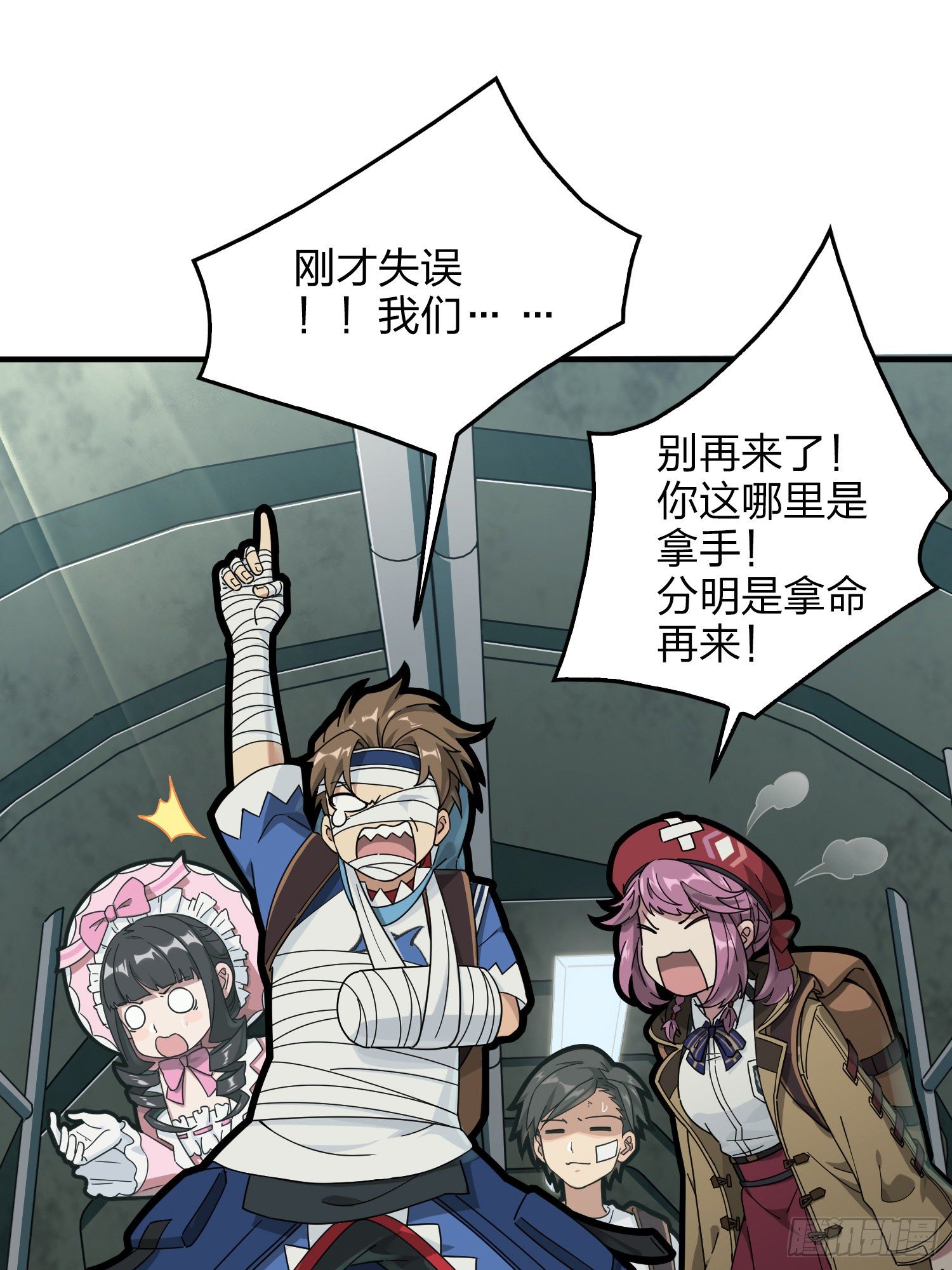 42话.打劫！54