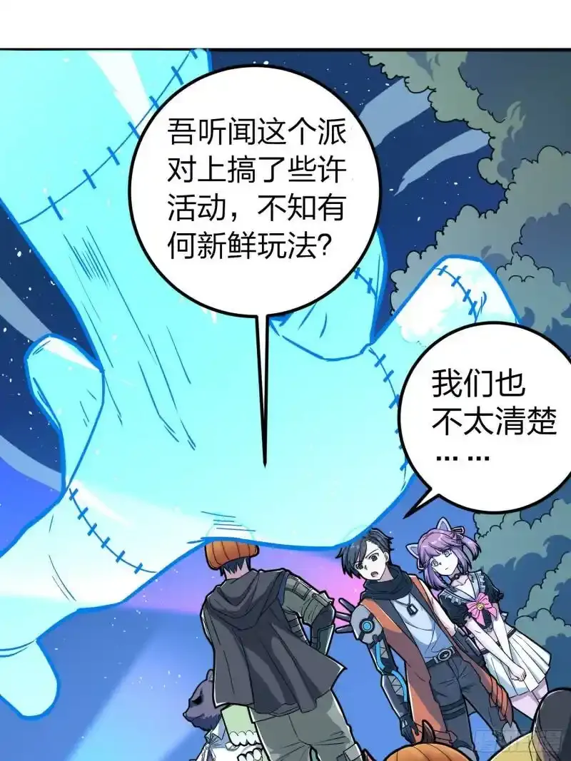 49话.万圣节58