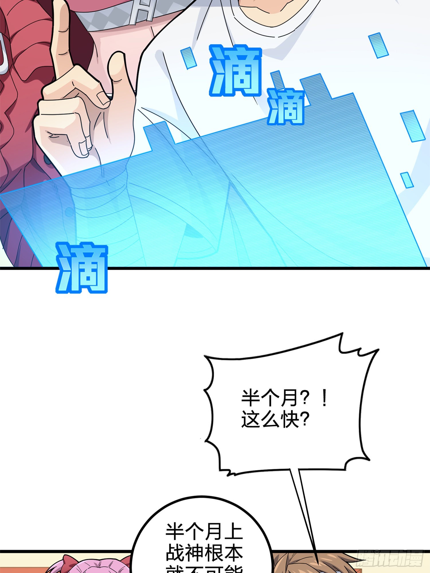 96话.重新起航25