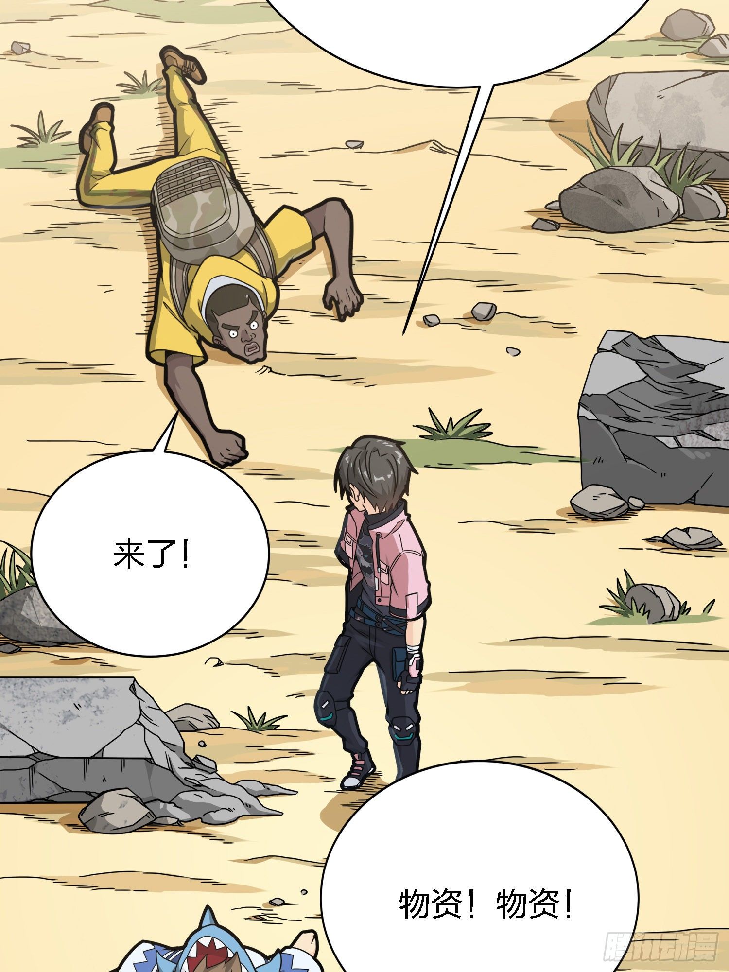 27话.狂野54