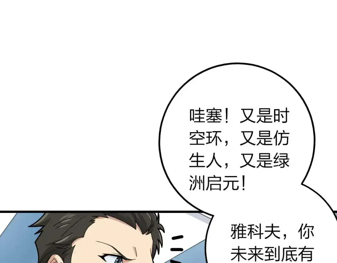 冒险篇03话 全面反击33