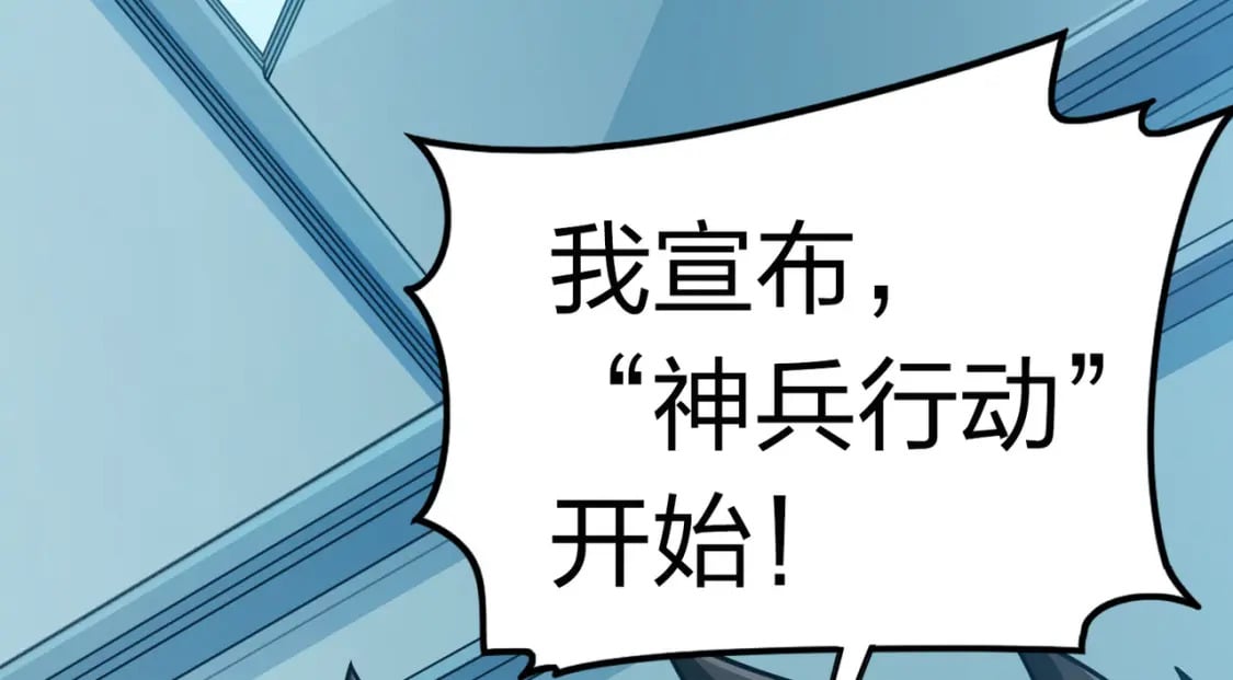 冒险篇33话 神兵行动266