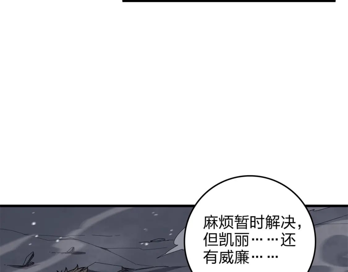冒险篇22话 全力抵抗167