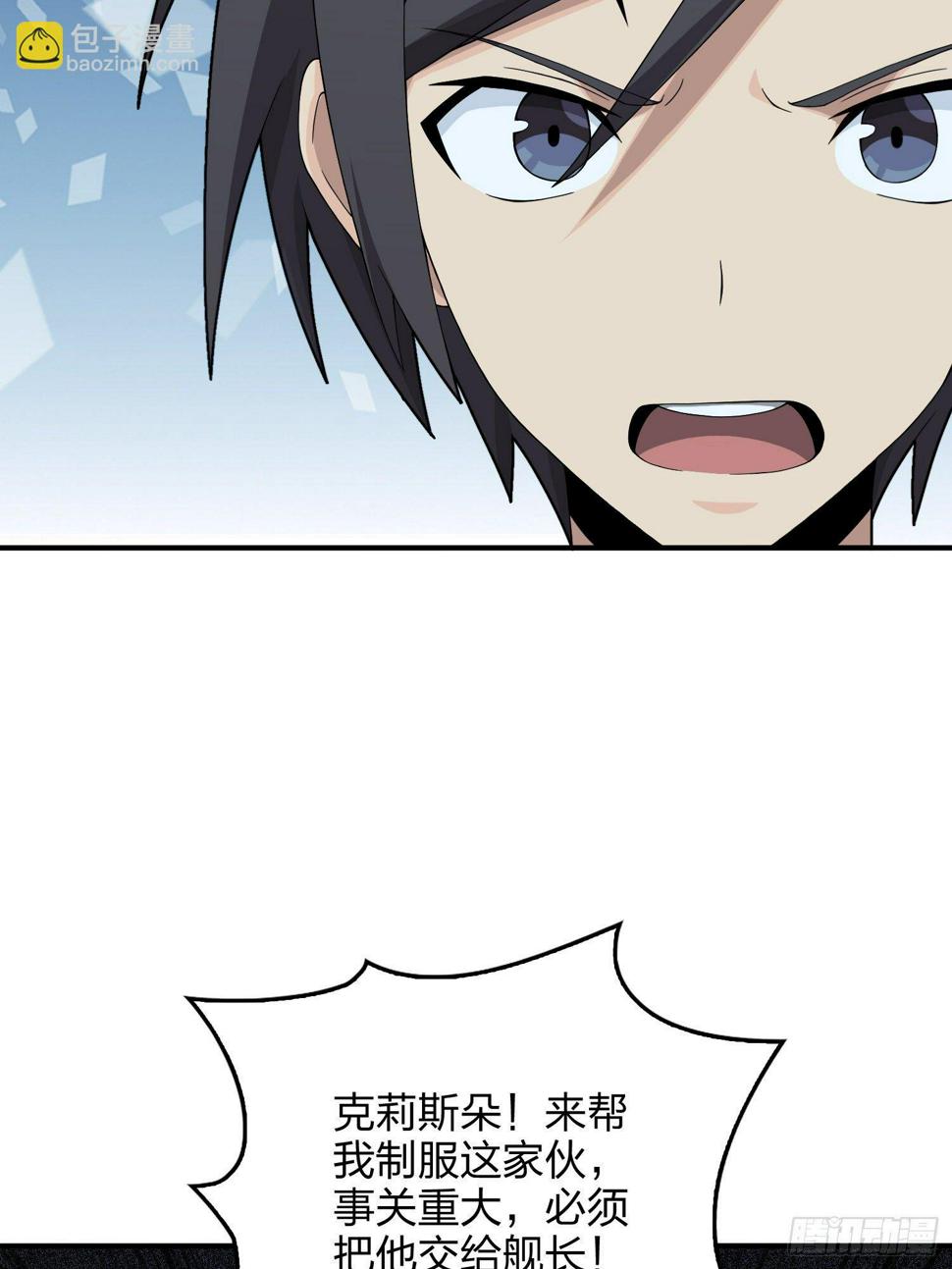 83话.救星81