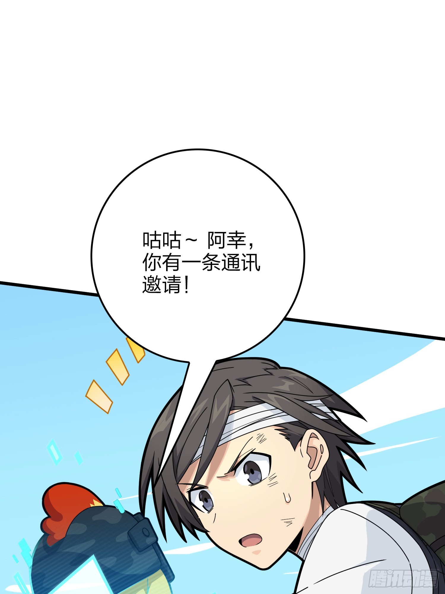 127话.小队的选择91