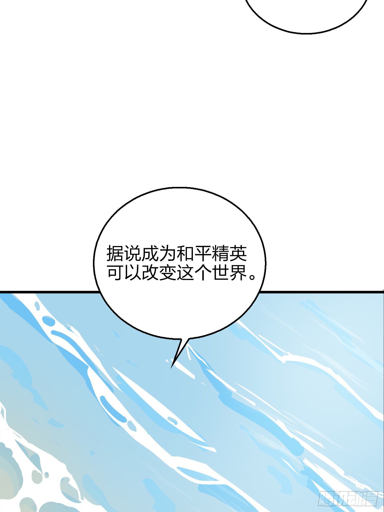 7话.尤莉卡95