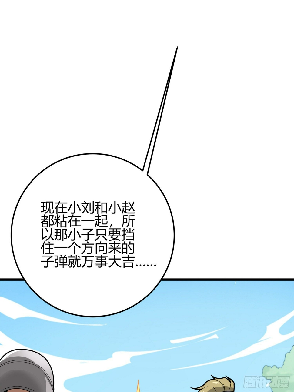12话.终于会合68
