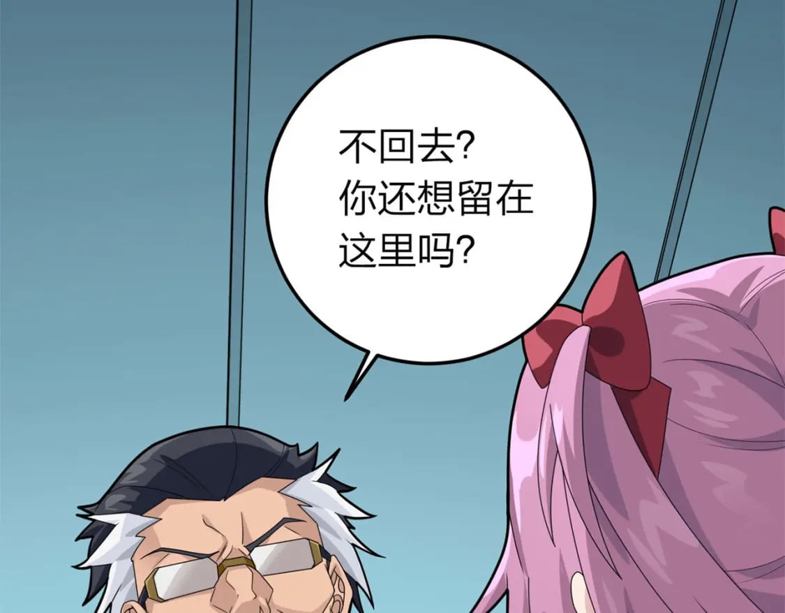 冒险篇19话 父与女151