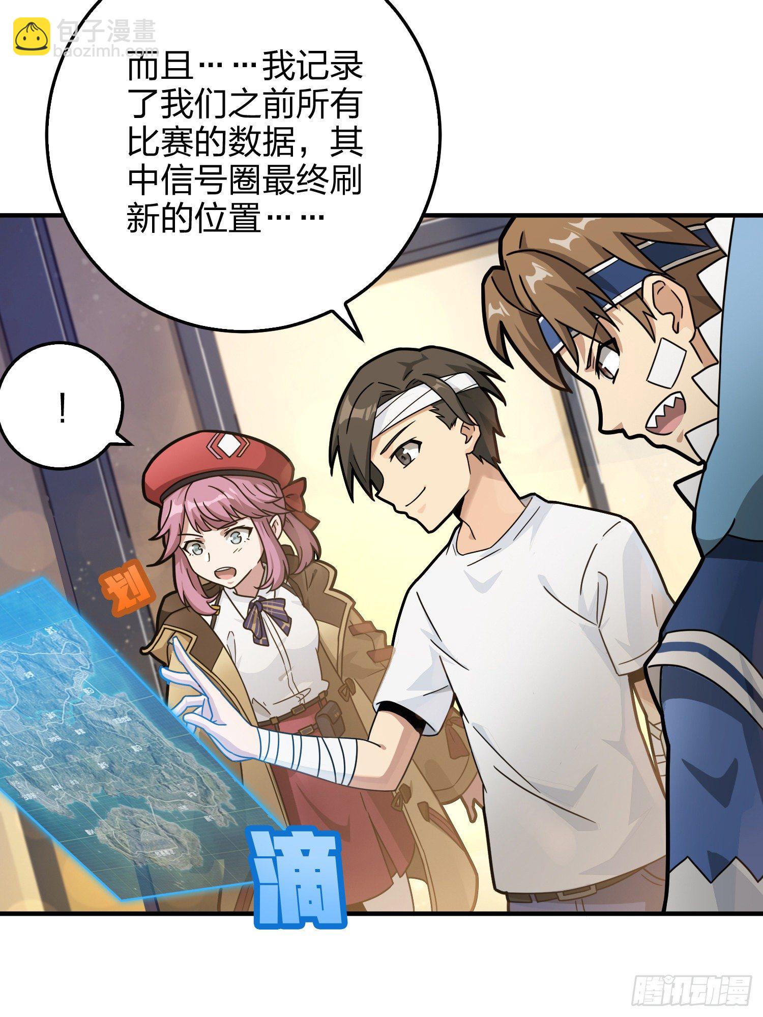 42话.打劫！12