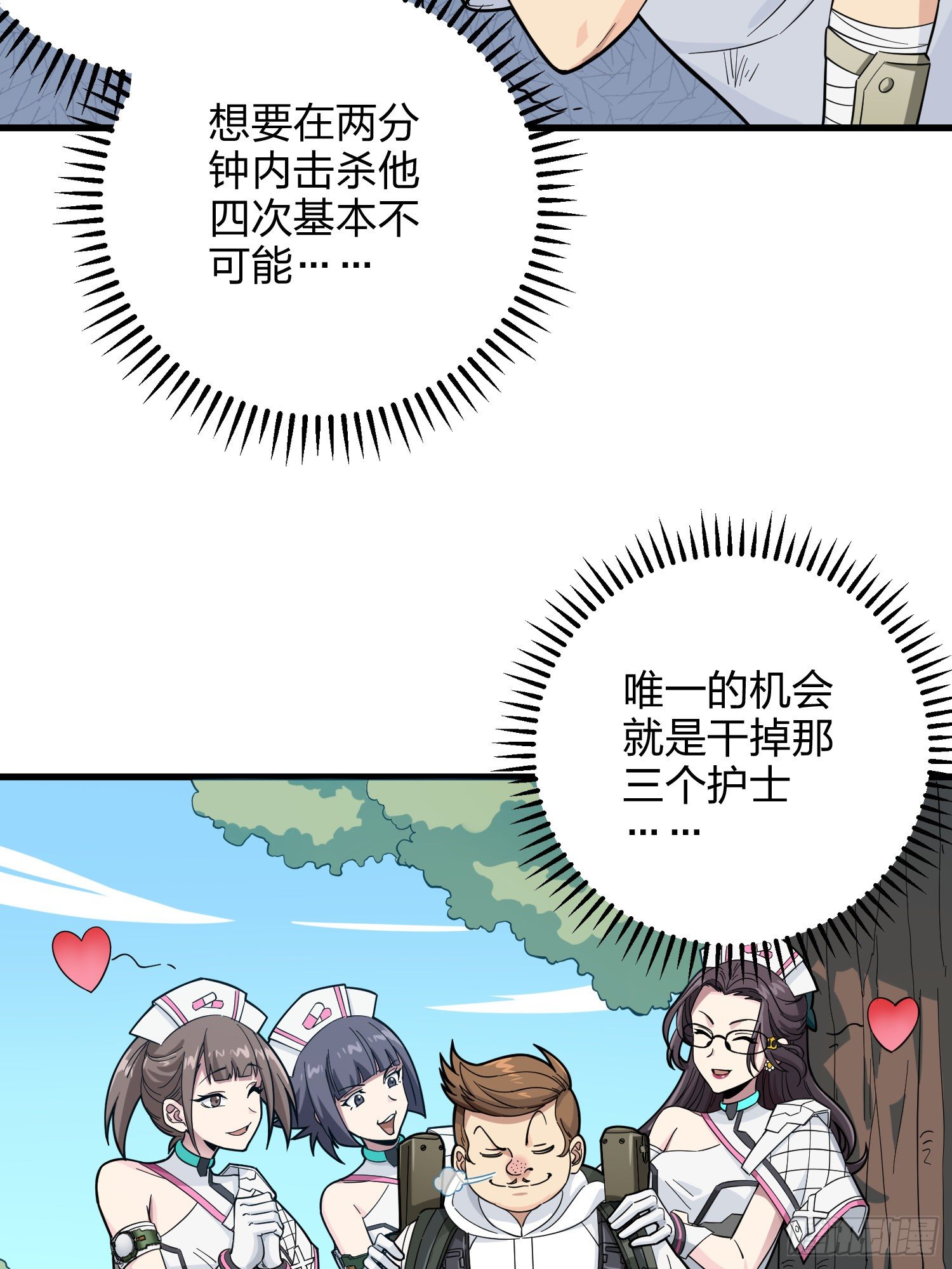 79话.内卷永不停息53