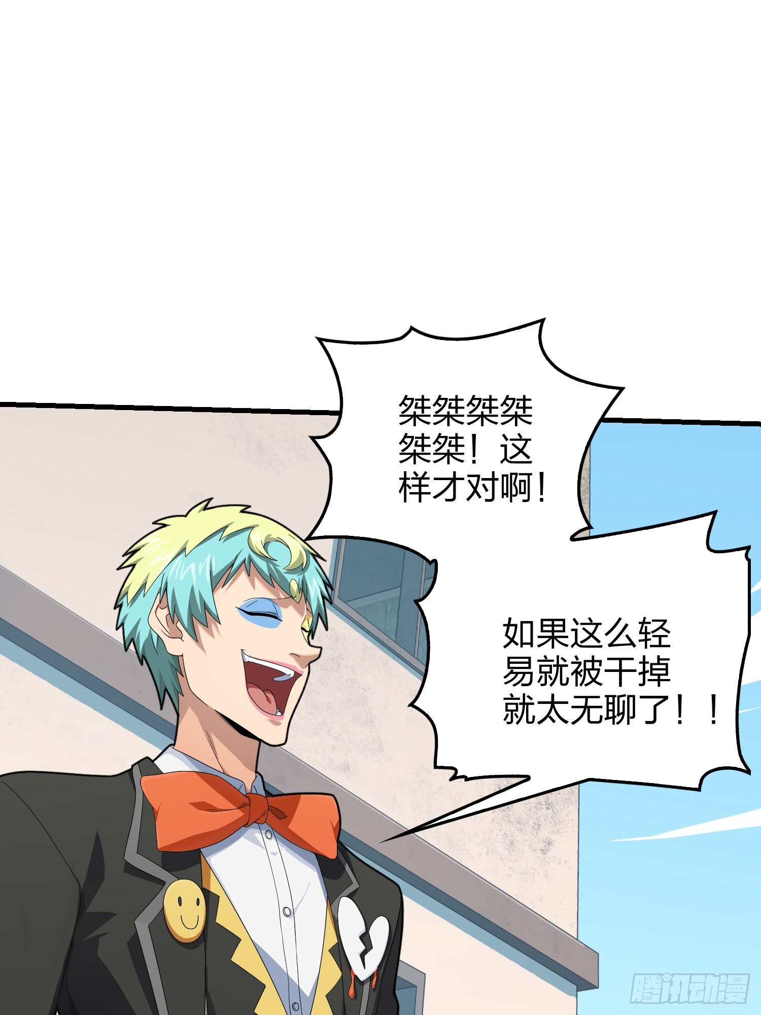 102话.富贵险中求66