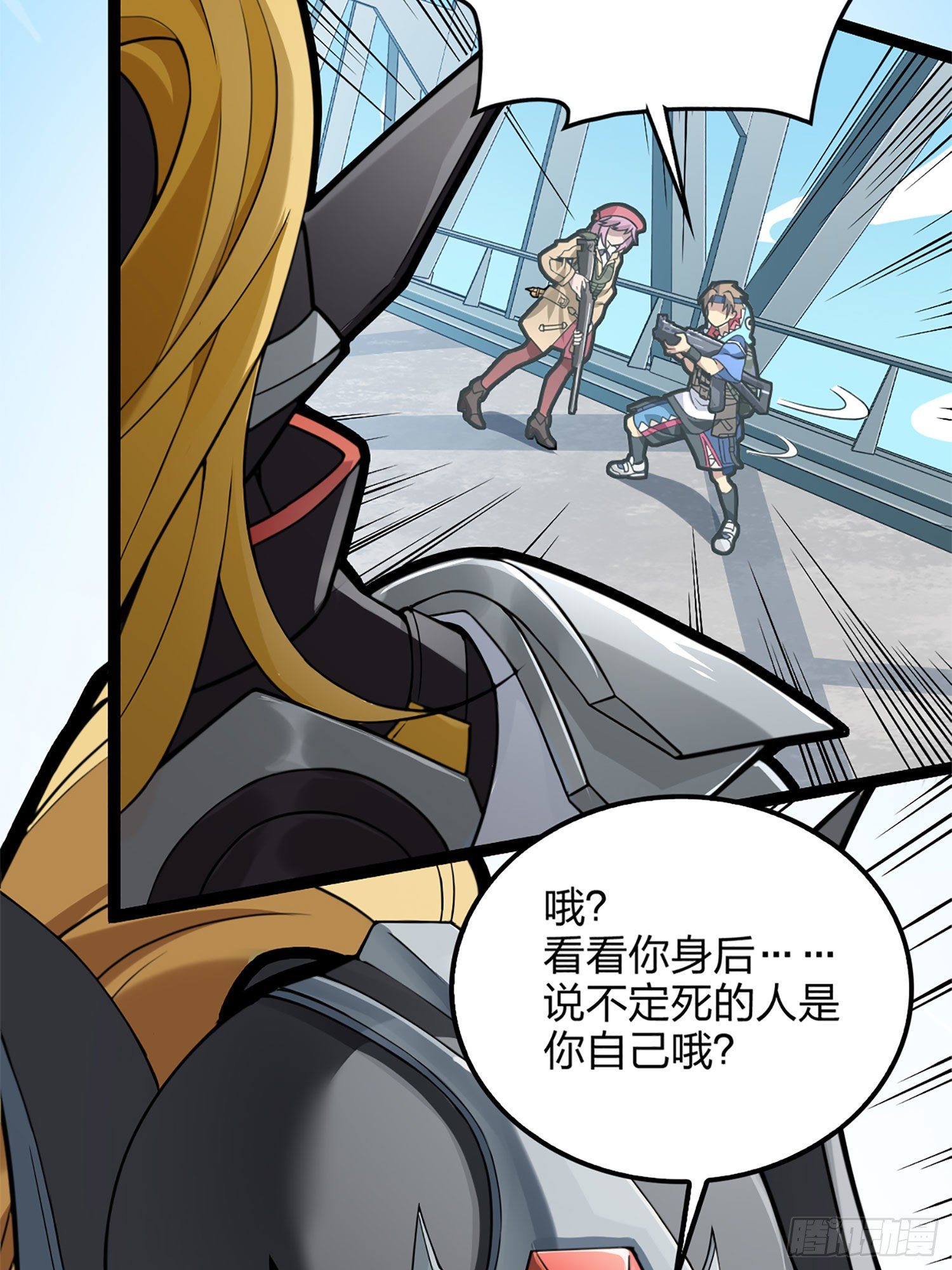 72话.第五人23