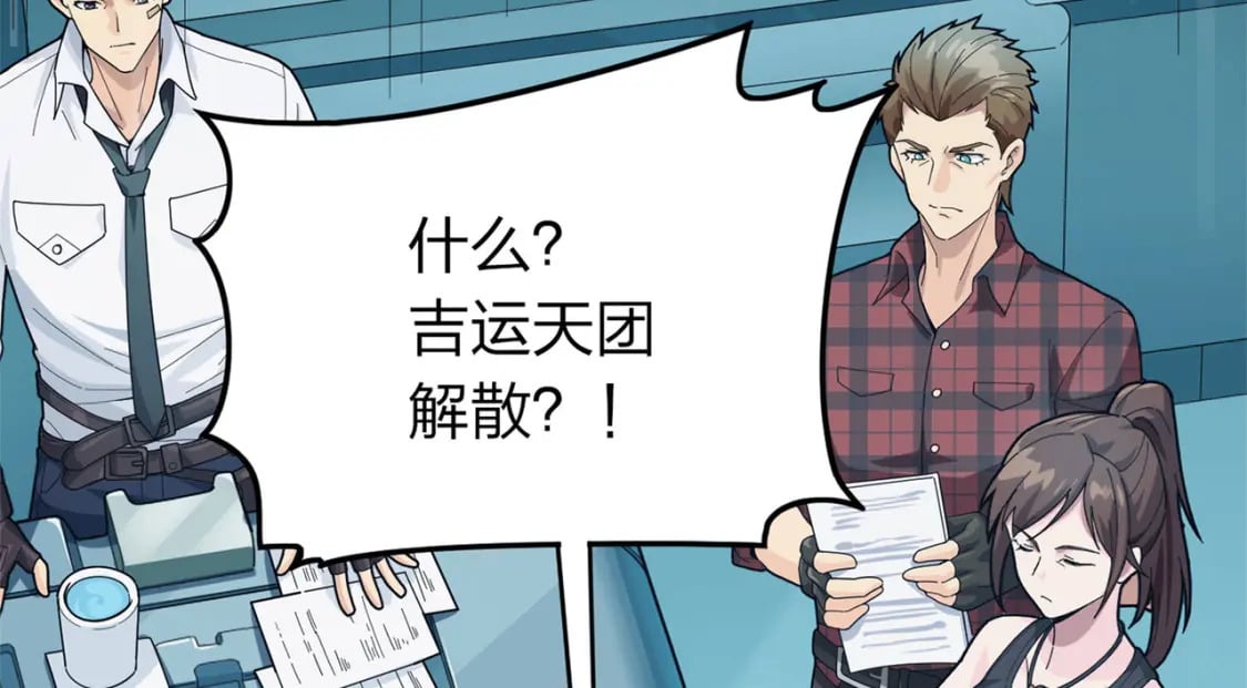 冒险篇17话 重启4