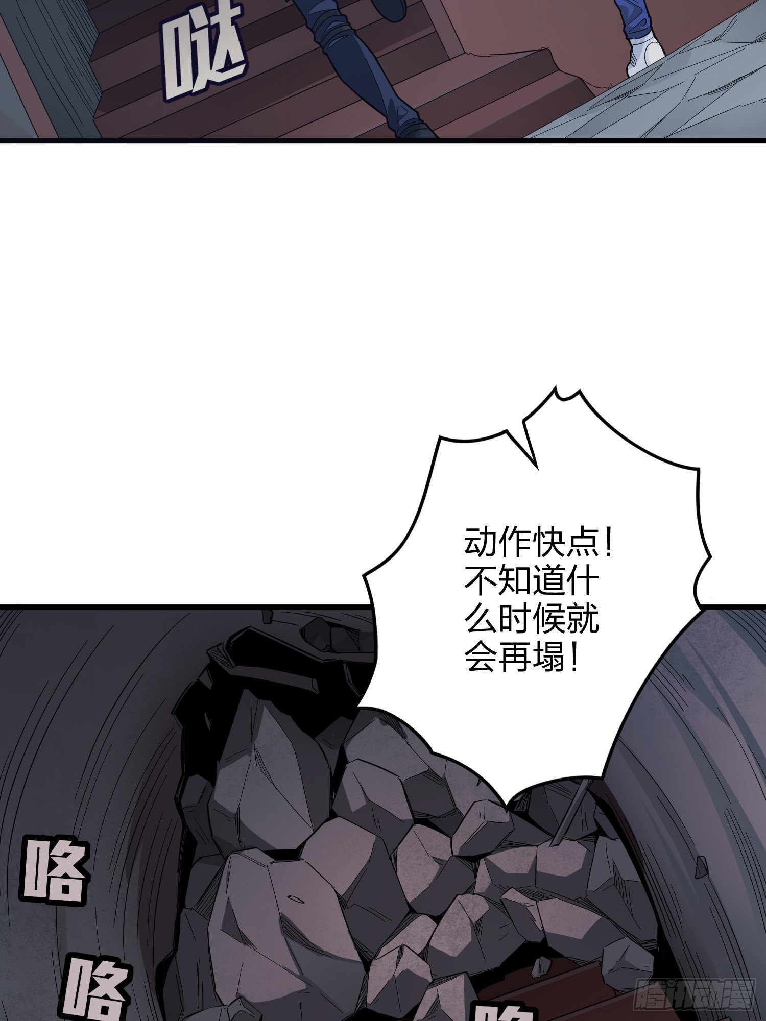 87话.求生欲（二）84