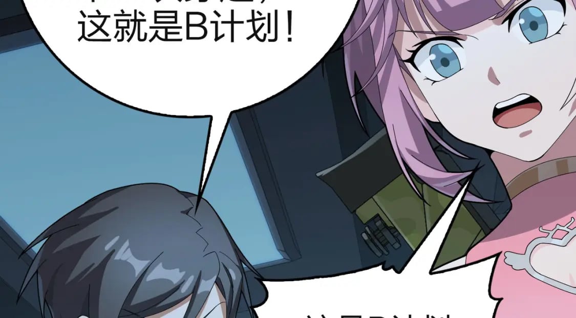 冒险篇33话 神兵行动140