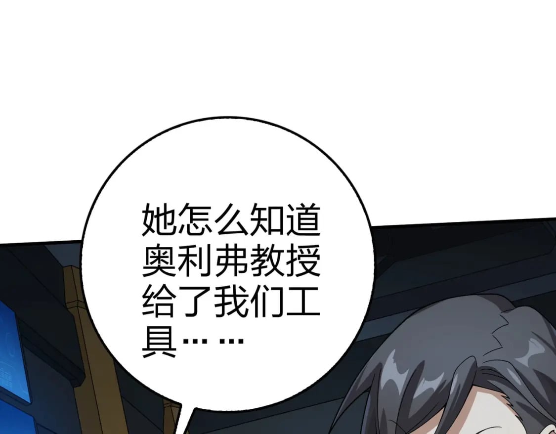 冒险篇33话 神兵行动169