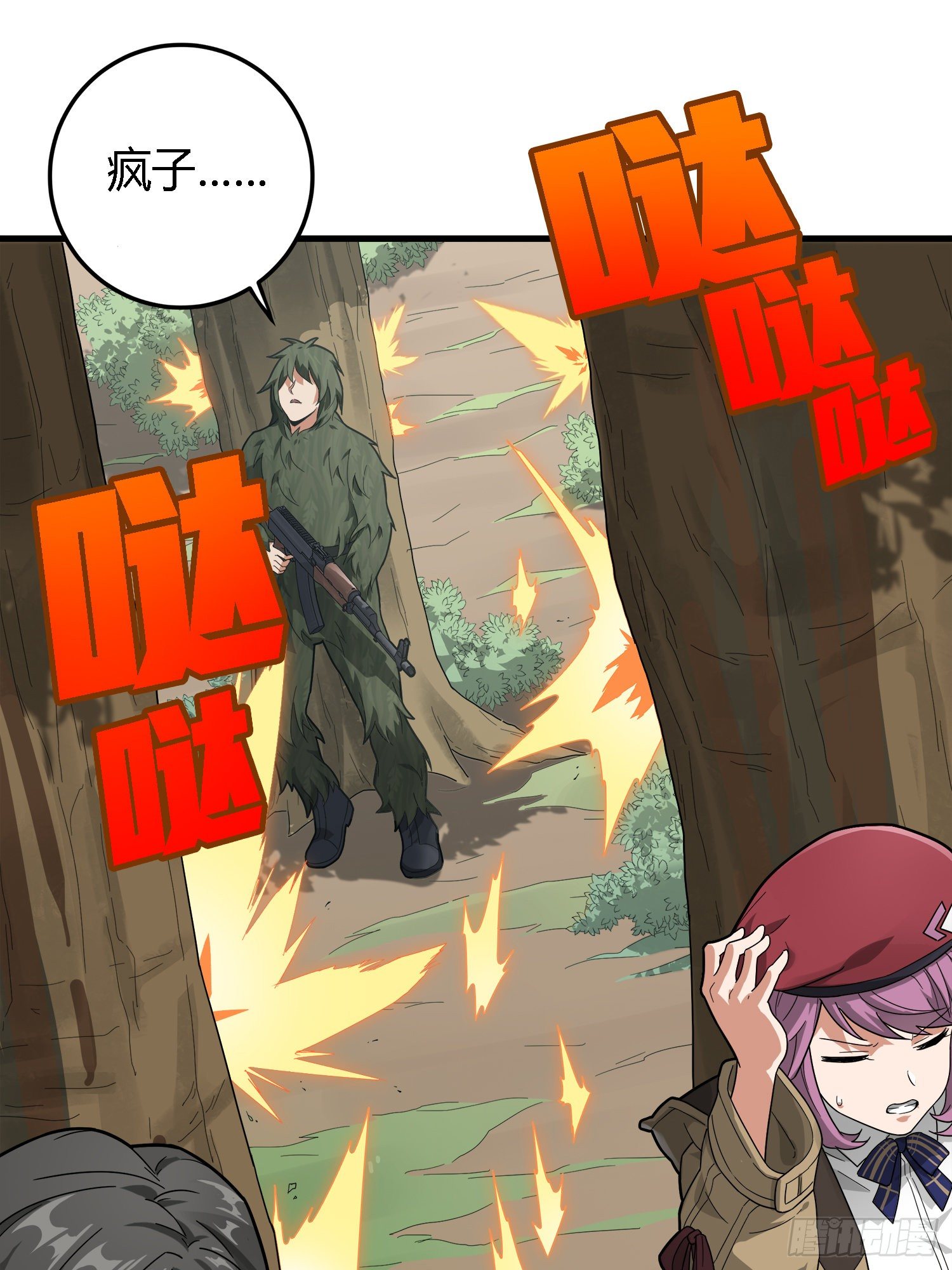 13话.暗影突袭117