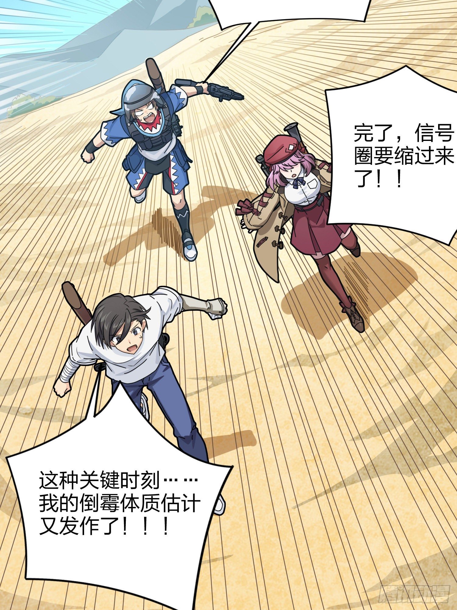 35话.社会毒打126