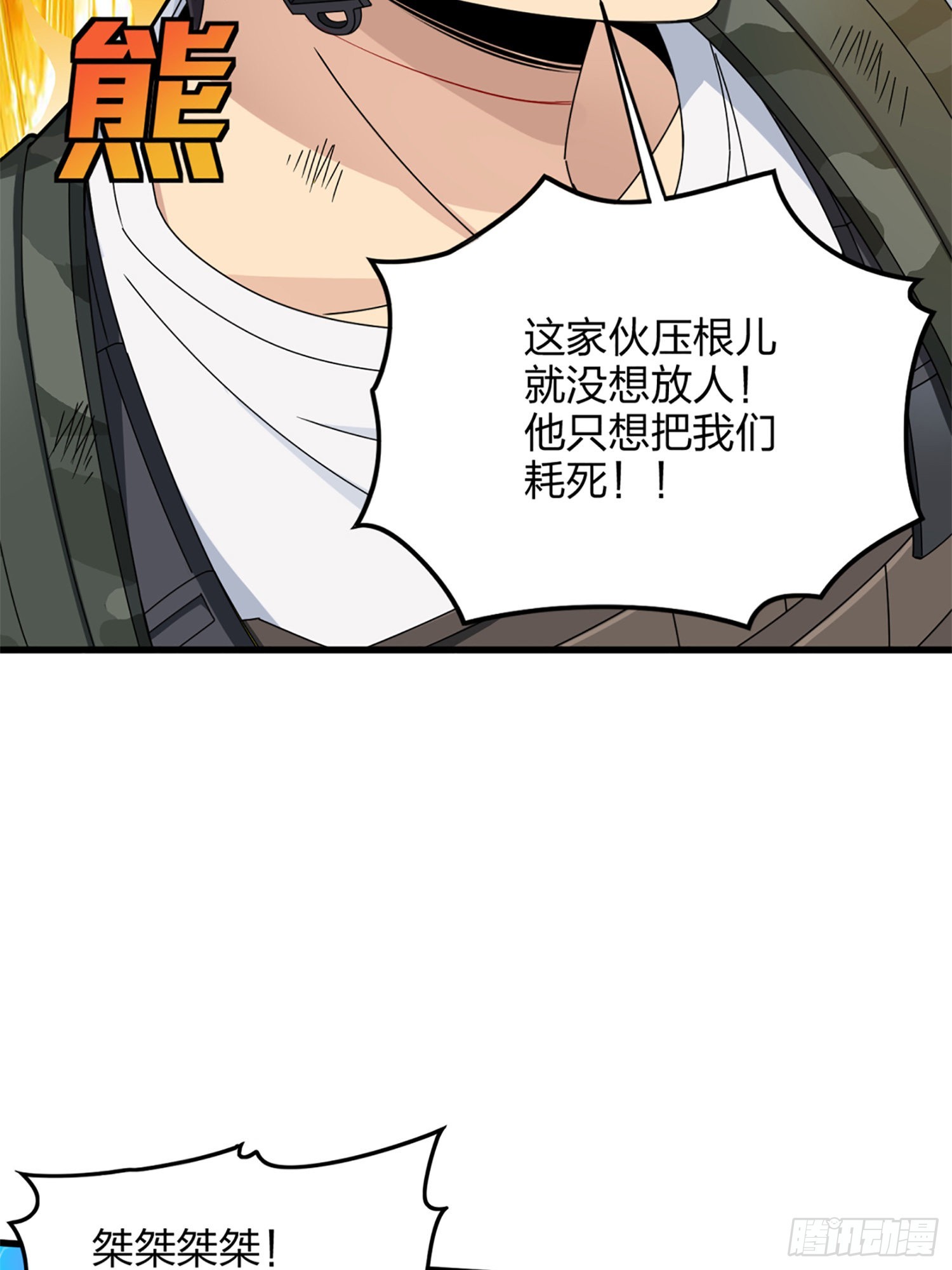 106话.一起玩游戏（二）58