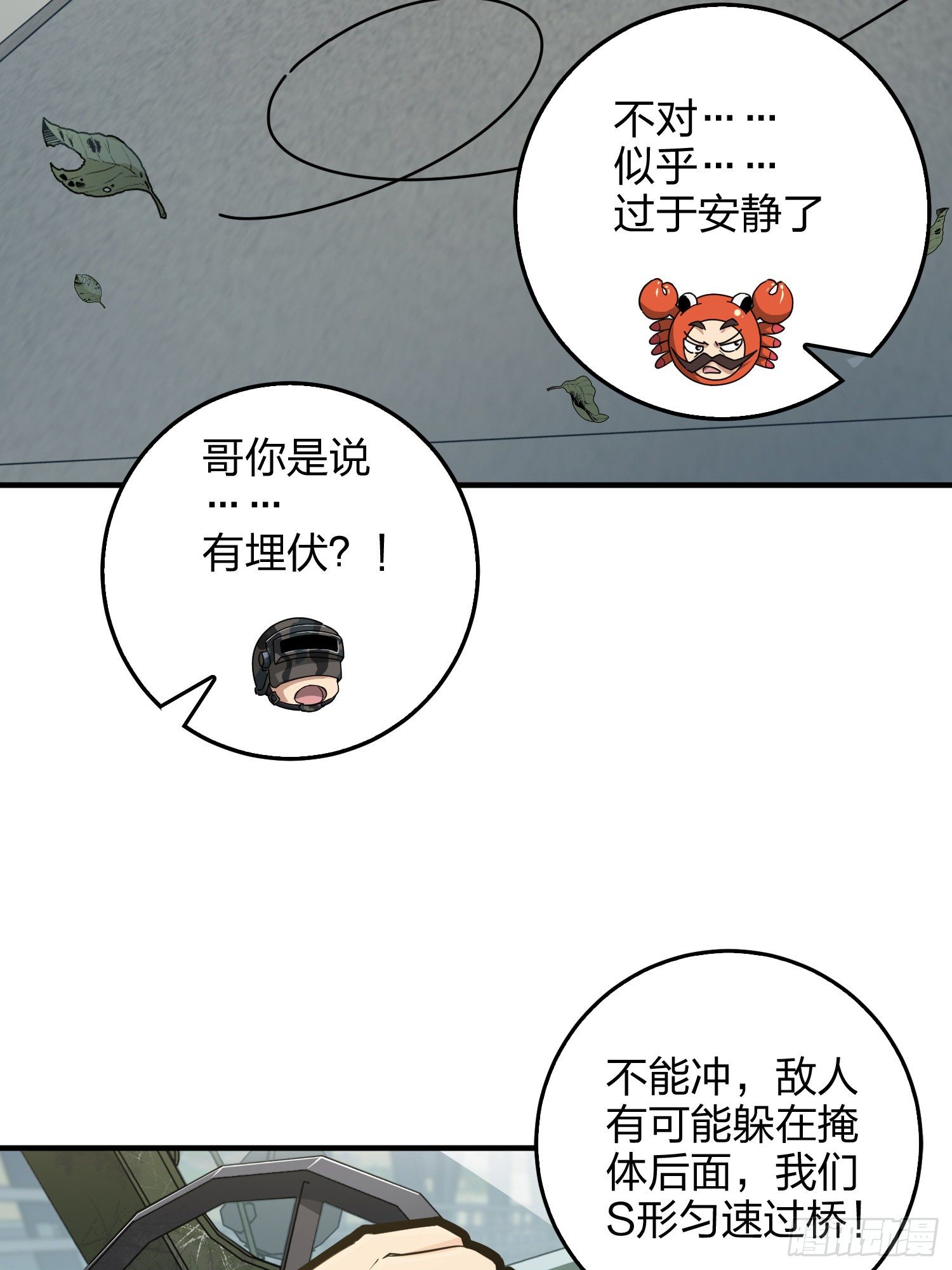 42话.打劫！85