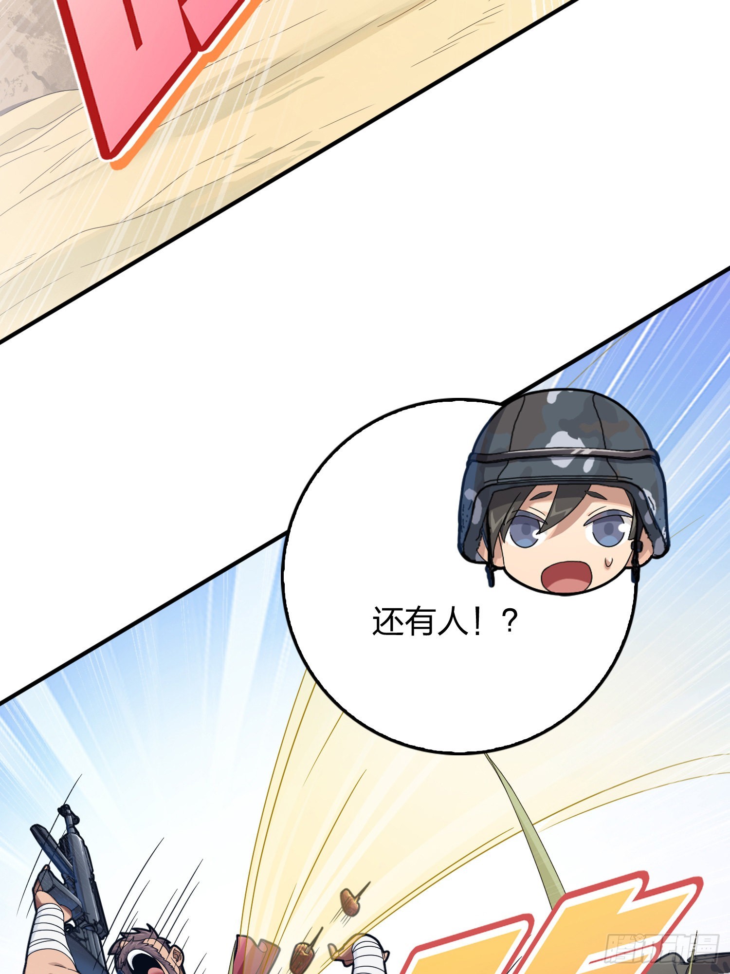 111话.冲分80