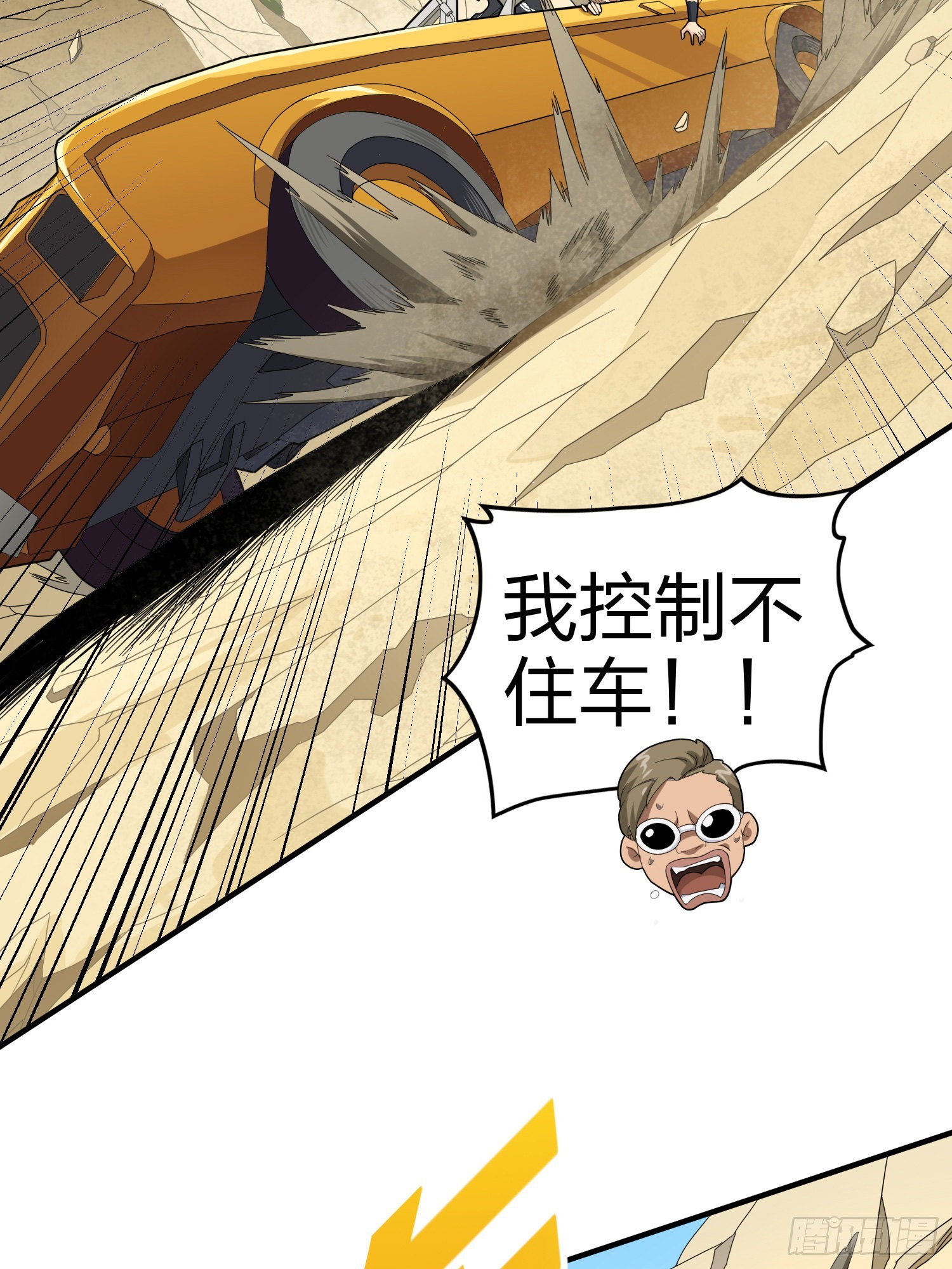 113话.预选赛开打！81
