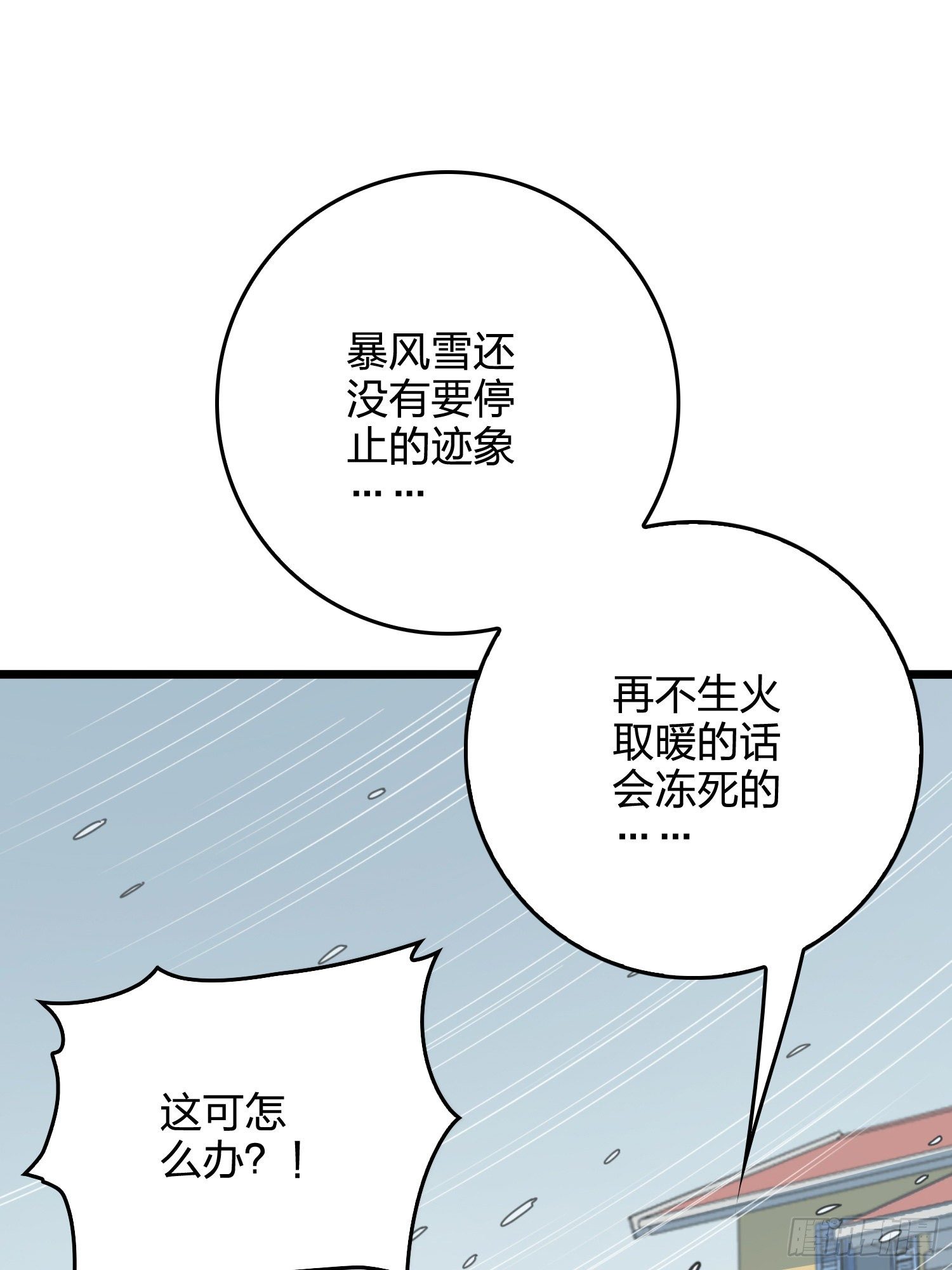60话.Hey—yo—?17