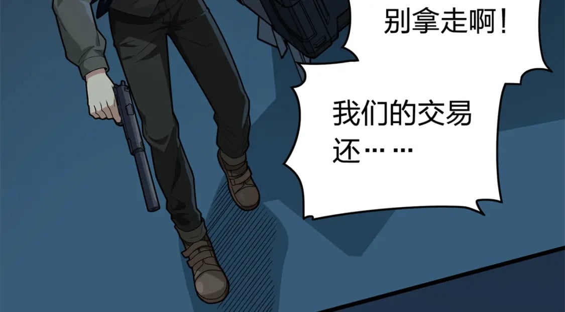 冒险篇12话 战友113