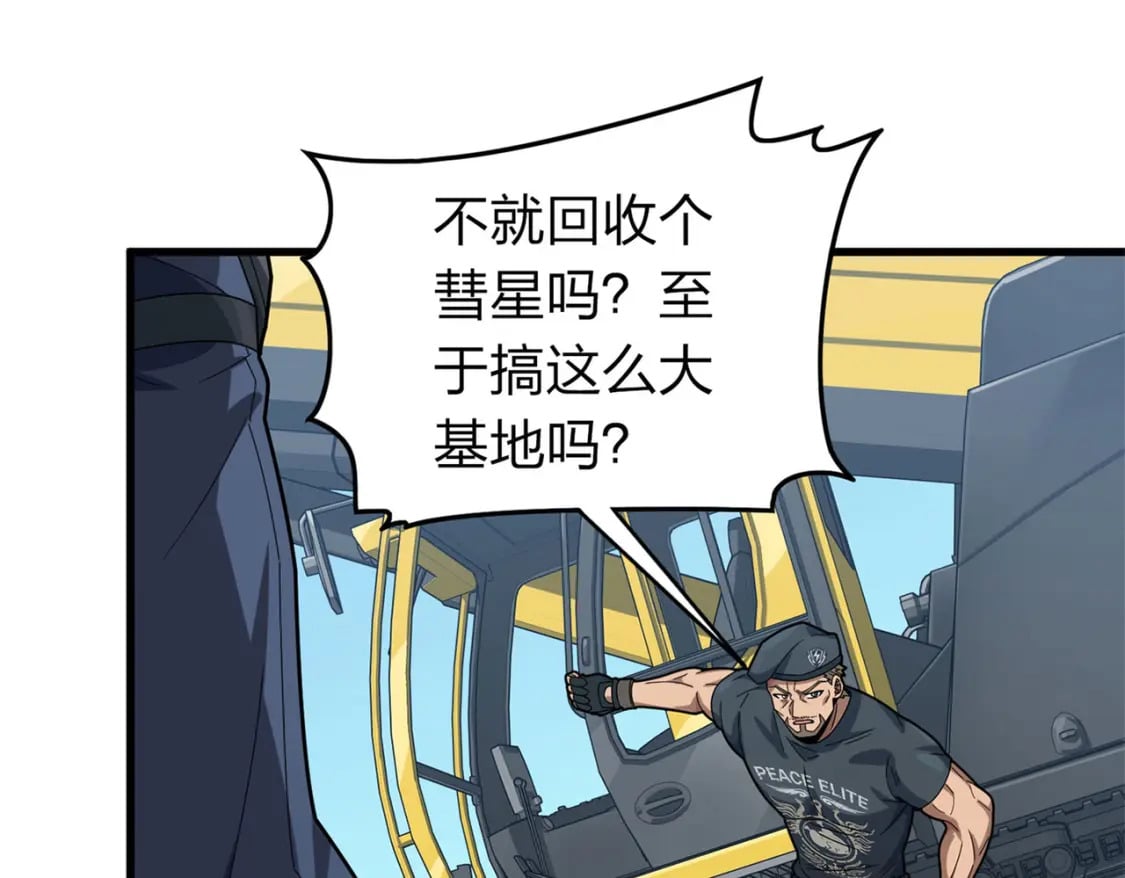 冒险篇19话 父与女13