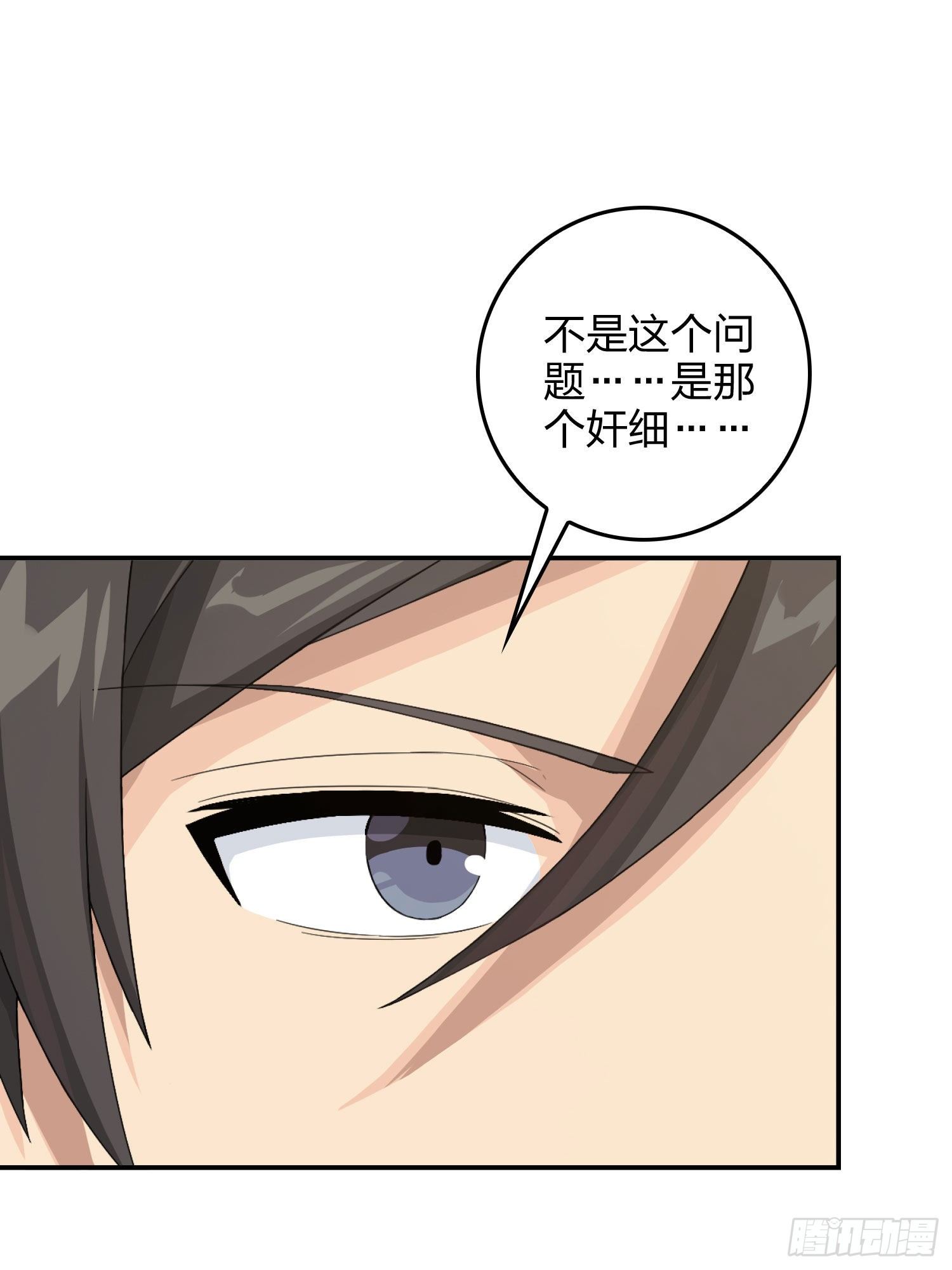 66话.他人即地狱23