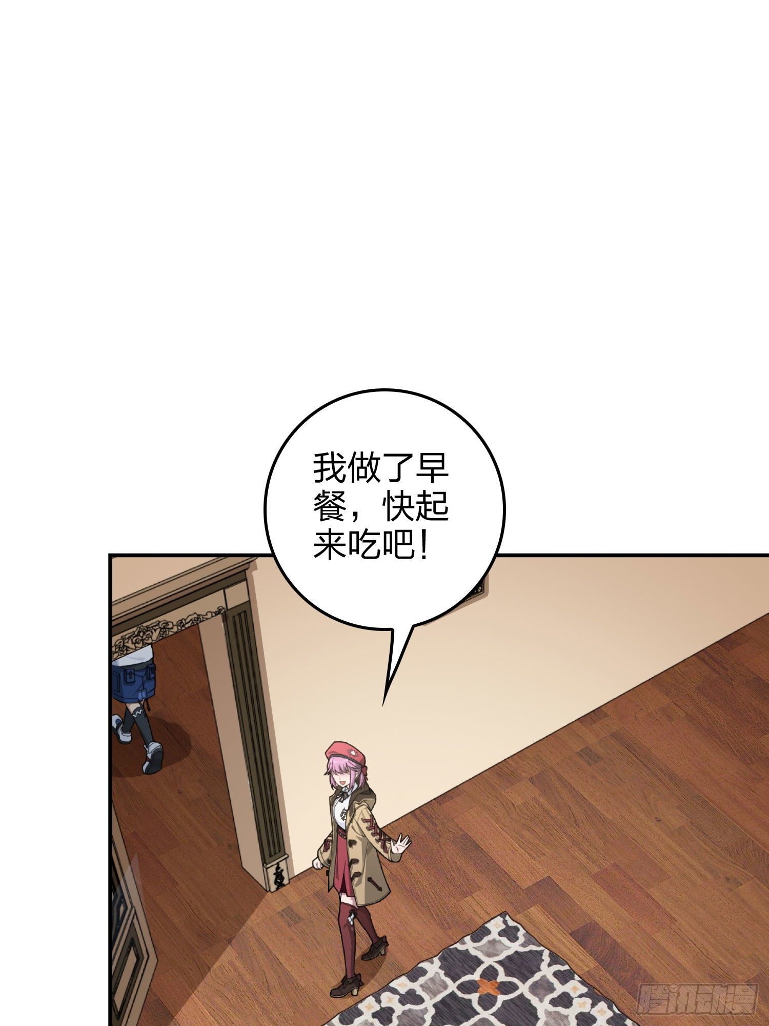 66话.他人即地狱18