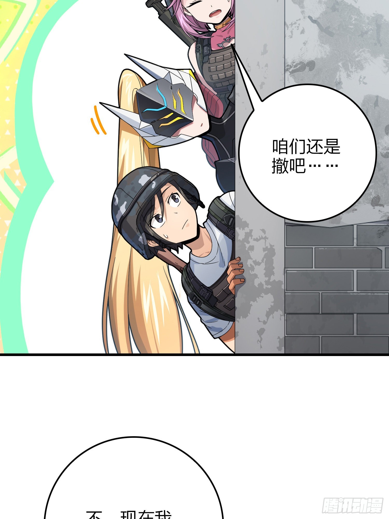 111话.冲分8