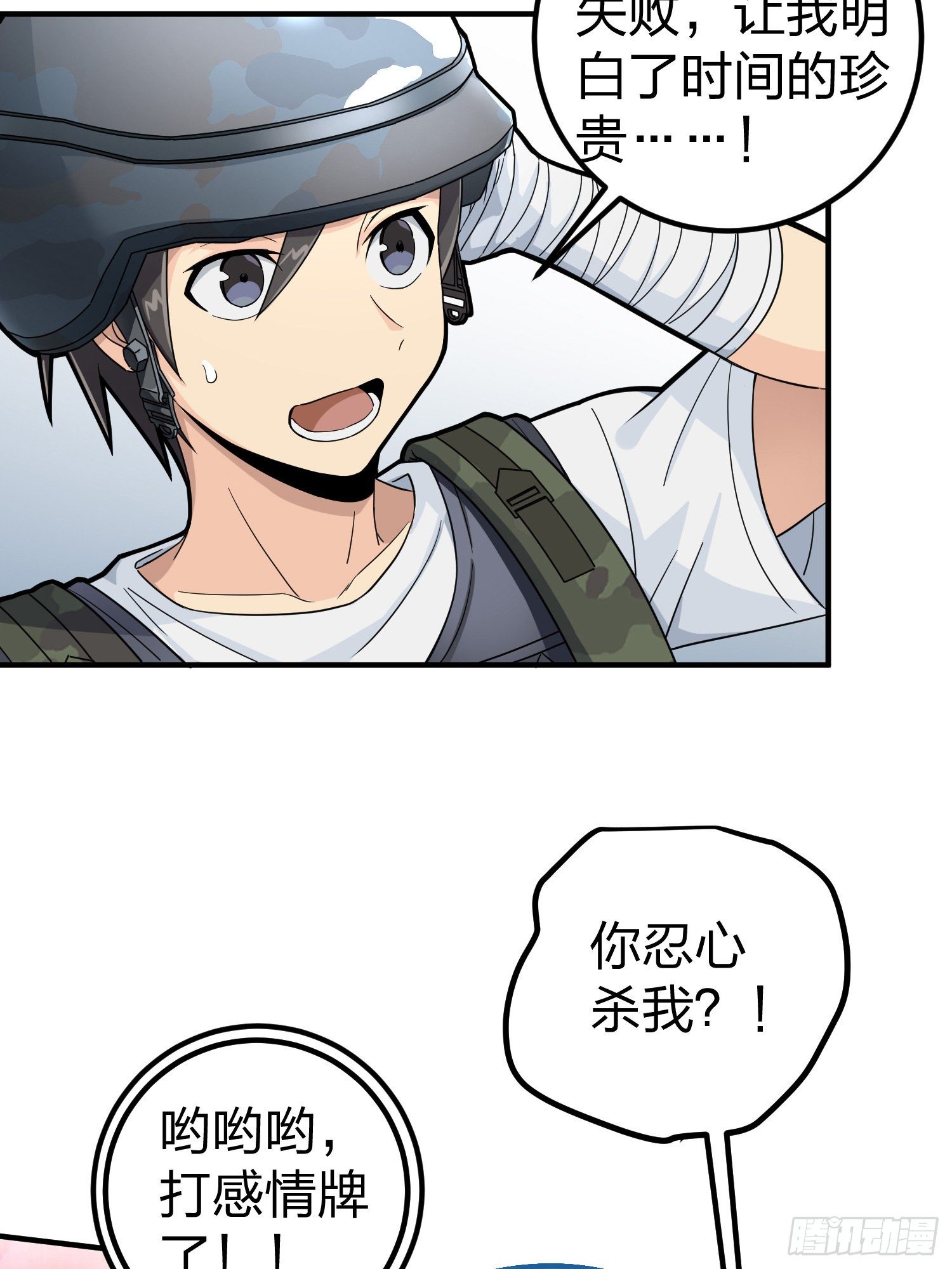 56话.爱与恨34