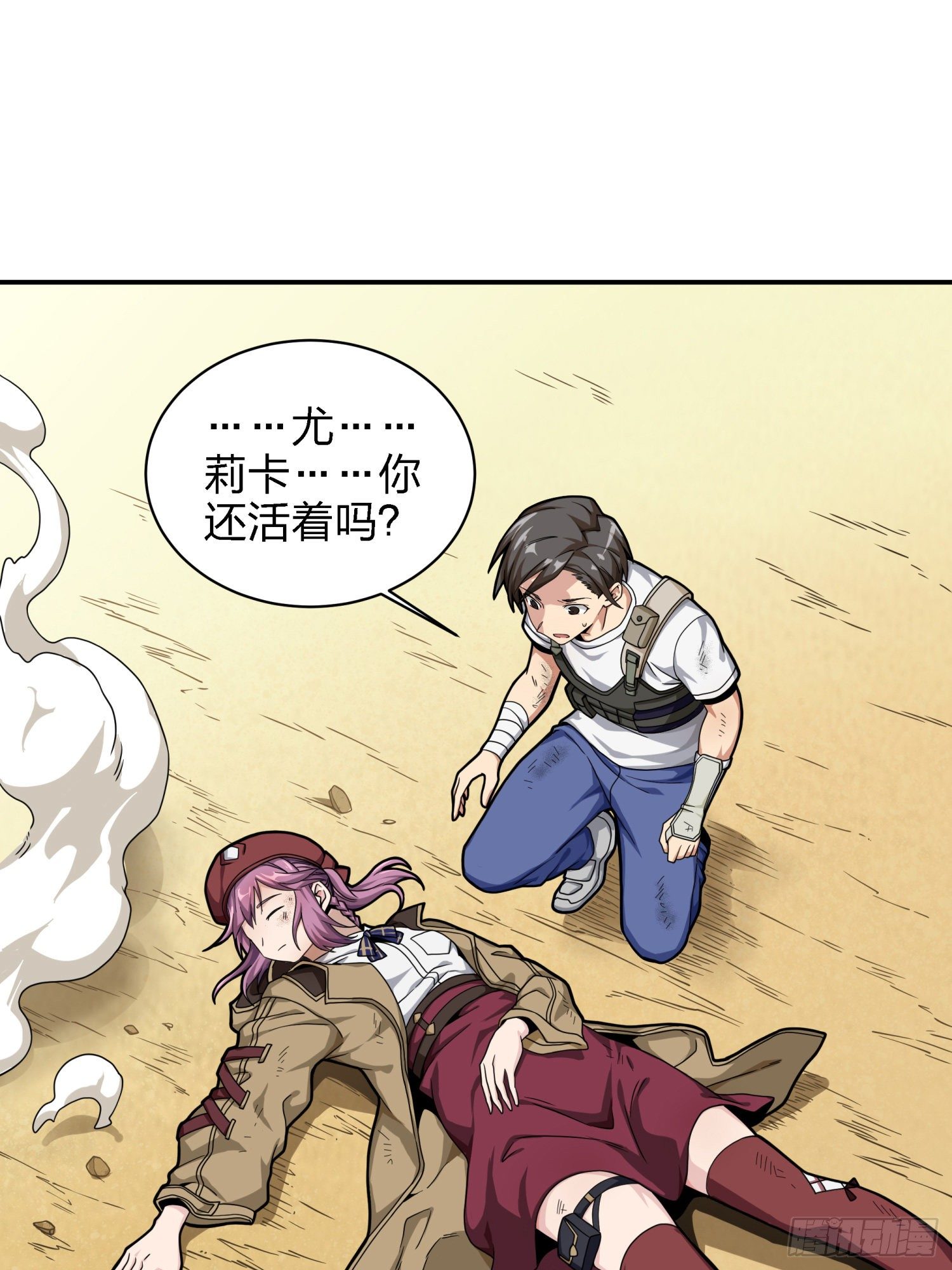 16话.黑骑85