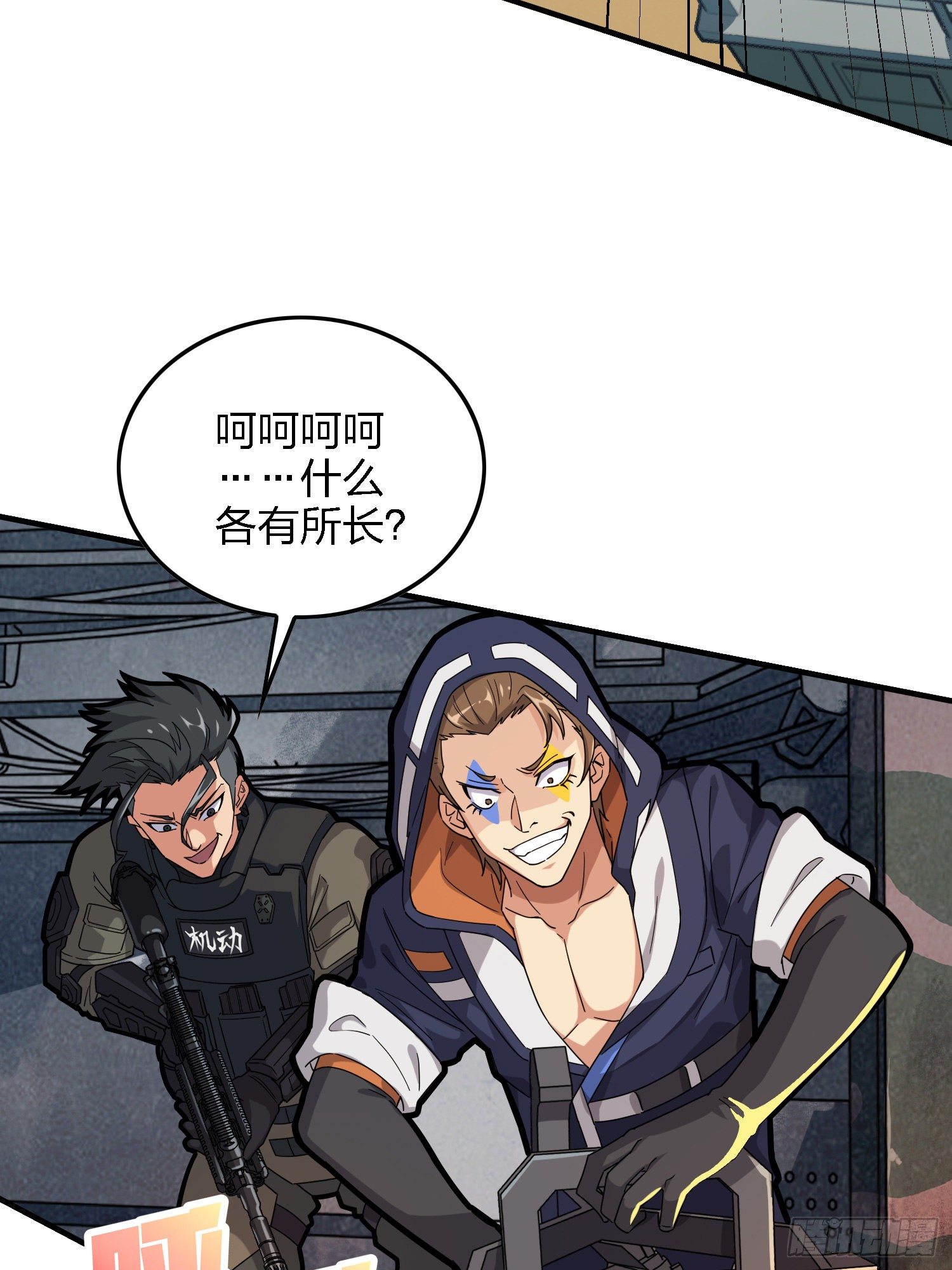 37话.再见！斗哥！54