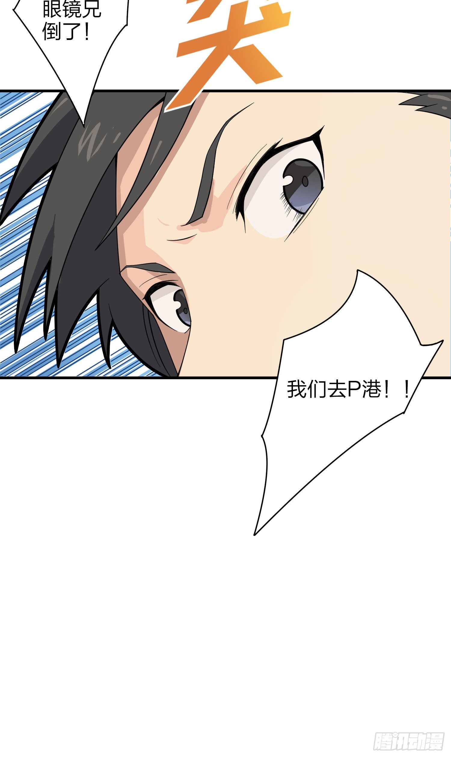34话.火力对决67