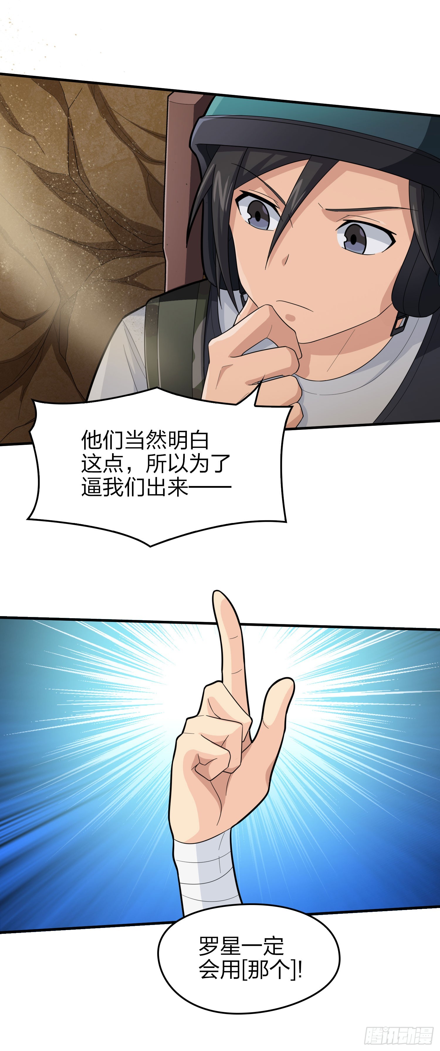 117话.遭罪31