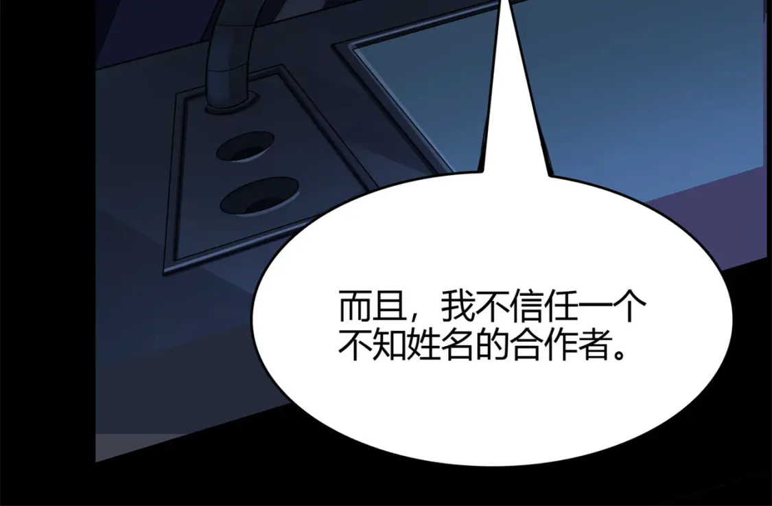 超体对抗漫画——时空魅影98