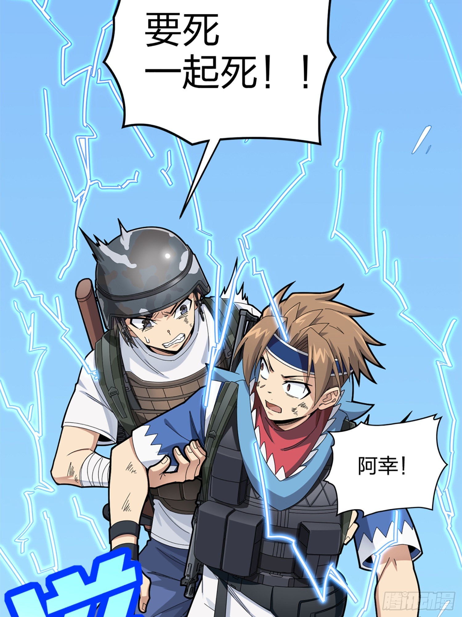 106话.一起玩游戏（二）31