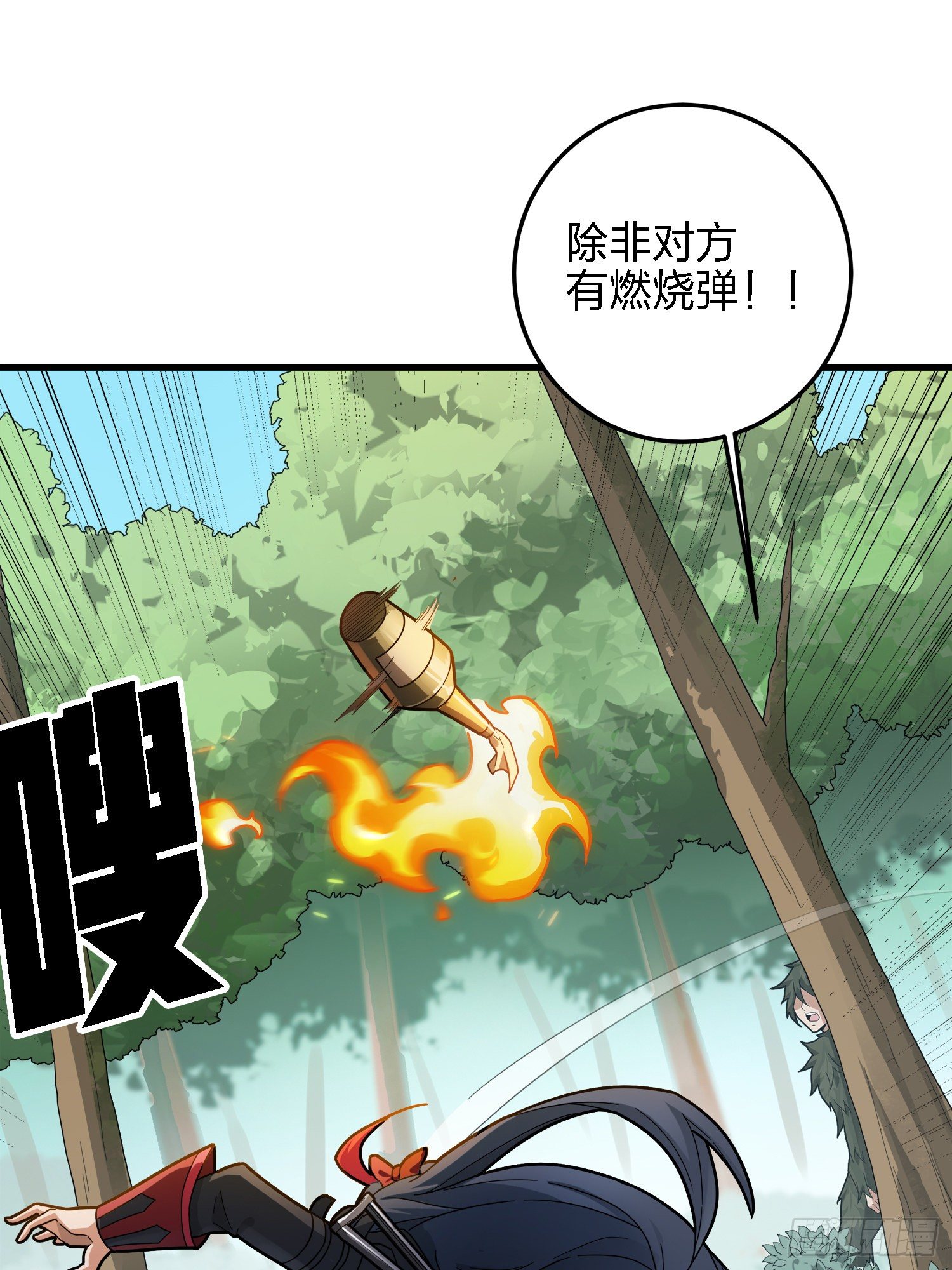 13话.暗影突袭123