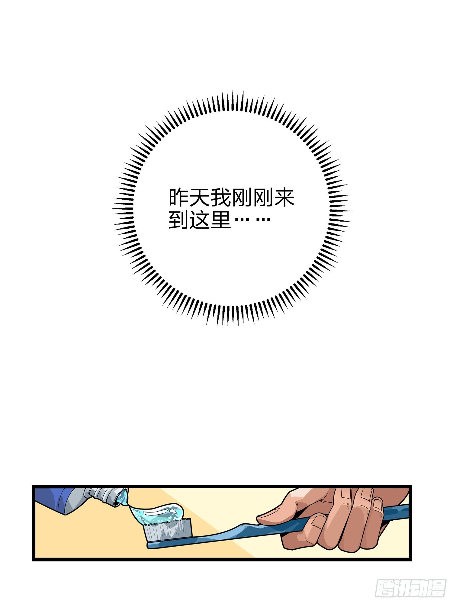 2话.倒霉体质4