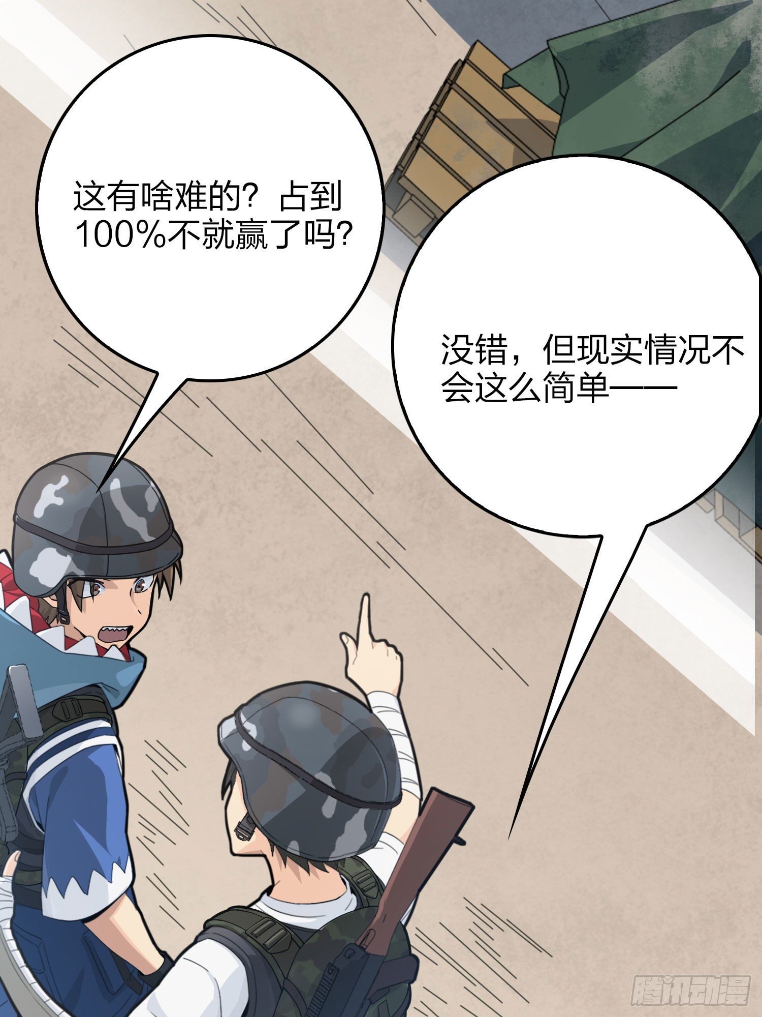 54话.小镇（一）11