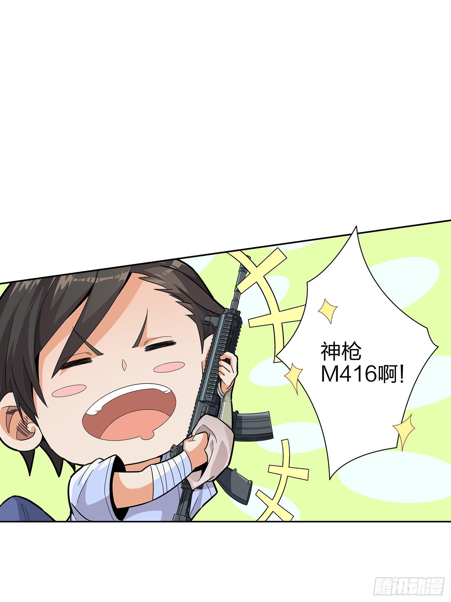 4话.子弹爆破9