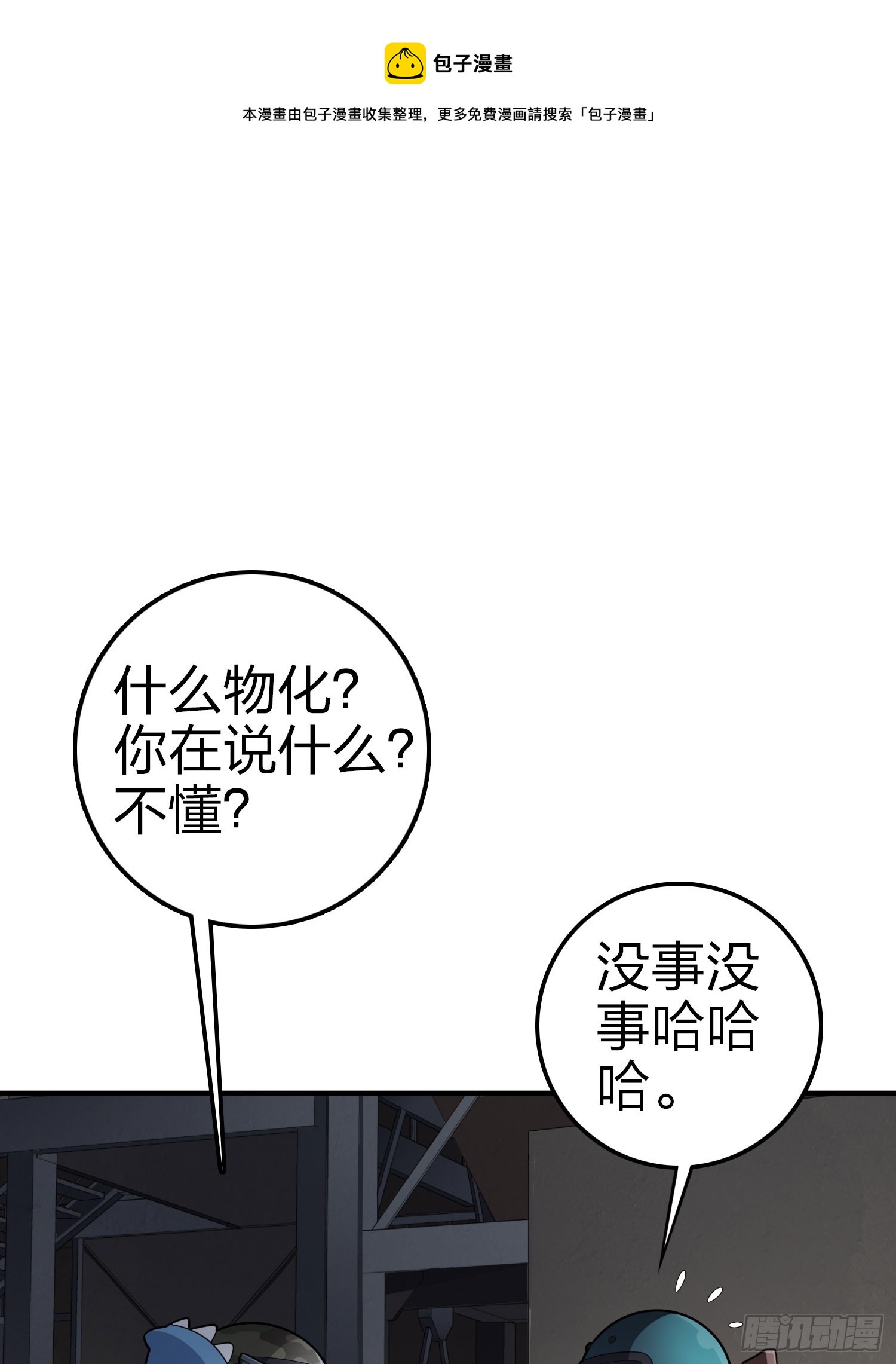 116话.沙中秘密49
