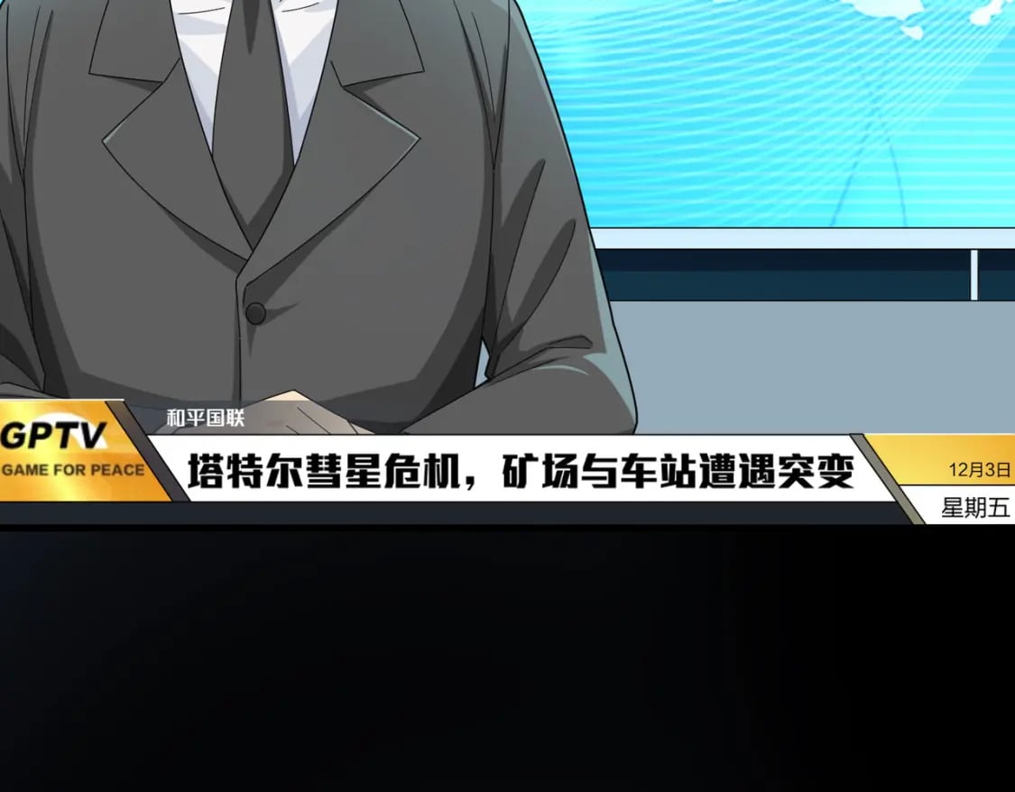 冒险篇25话 四圣降临17