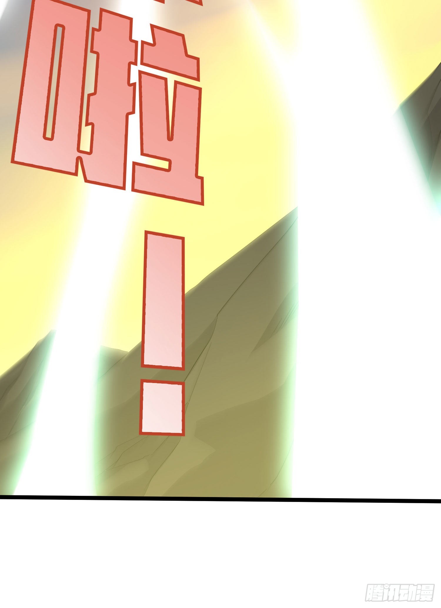 108话.降临36