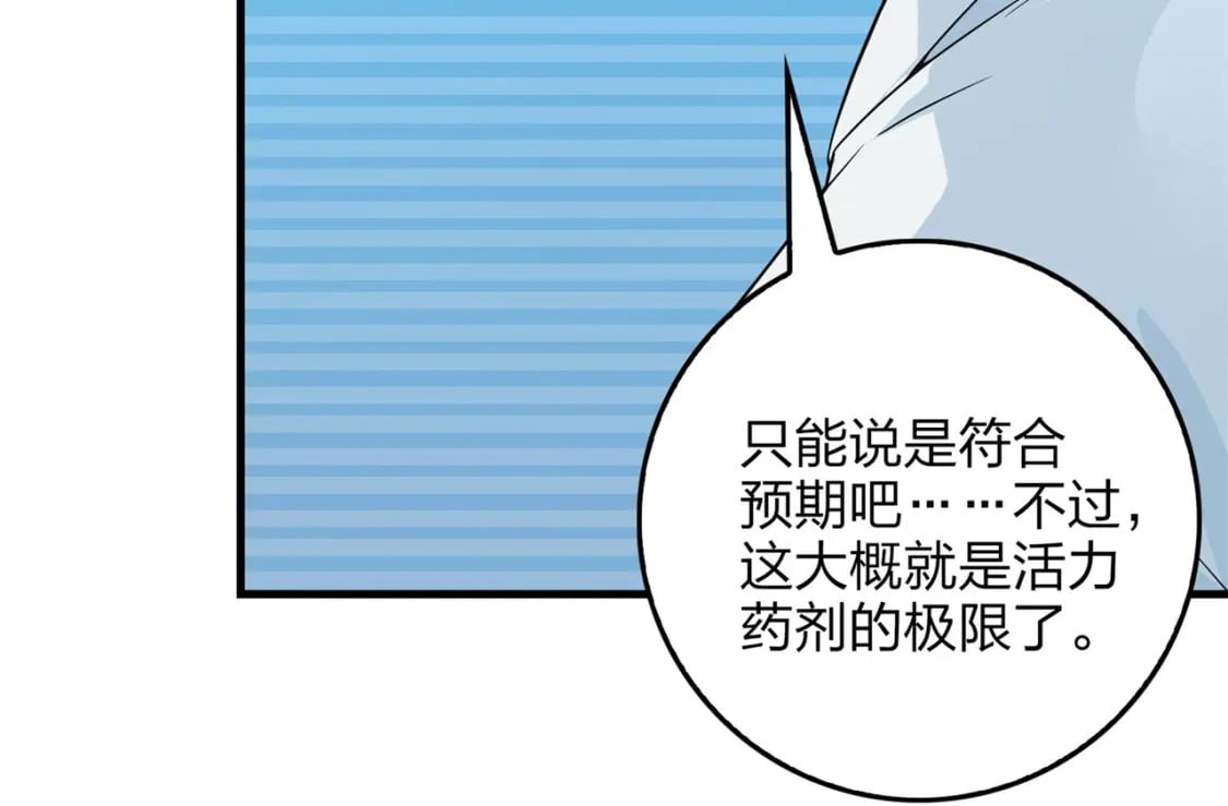 冒险篇10话 邪恶交易（一）59