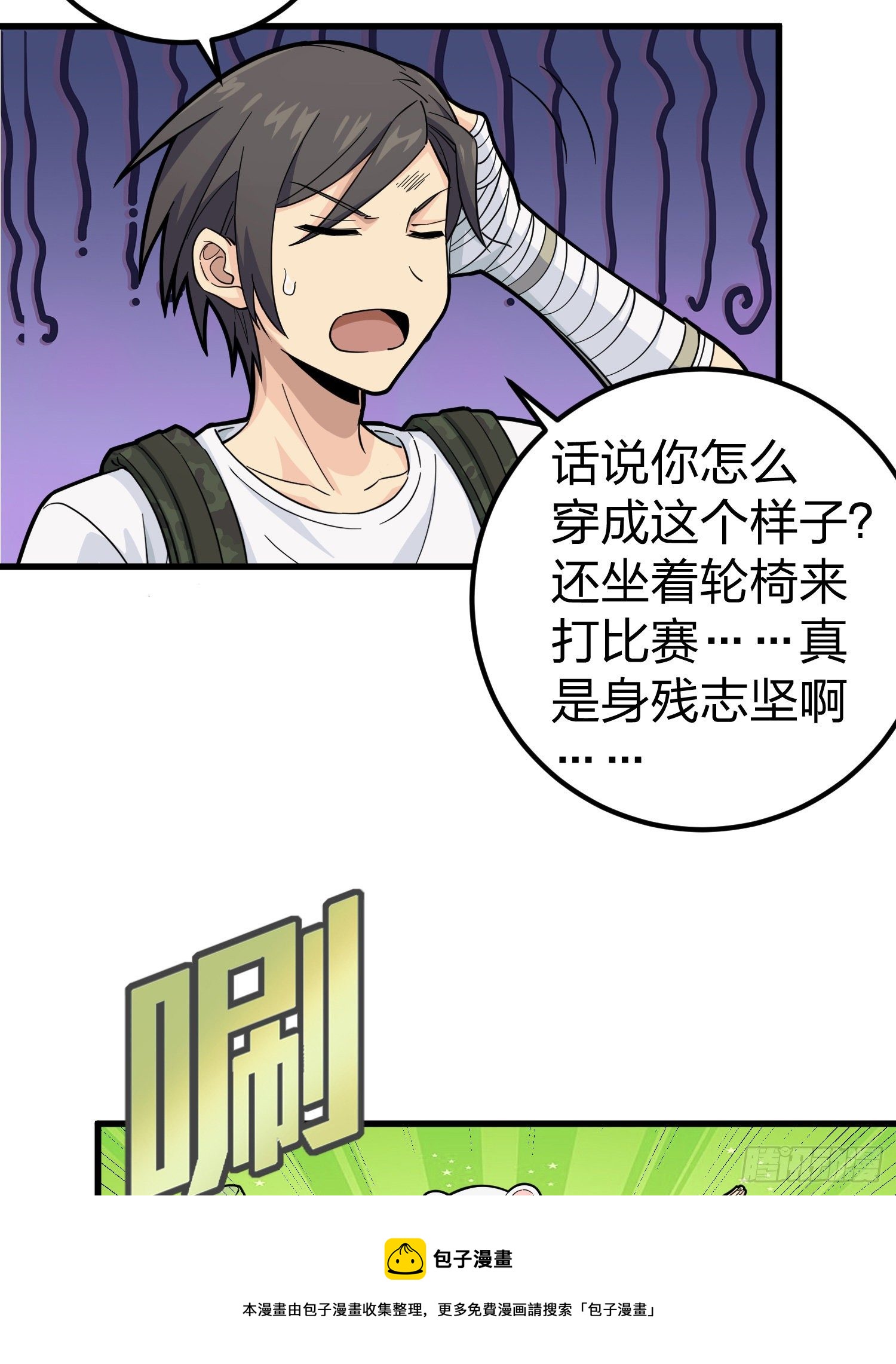 77话.独行16