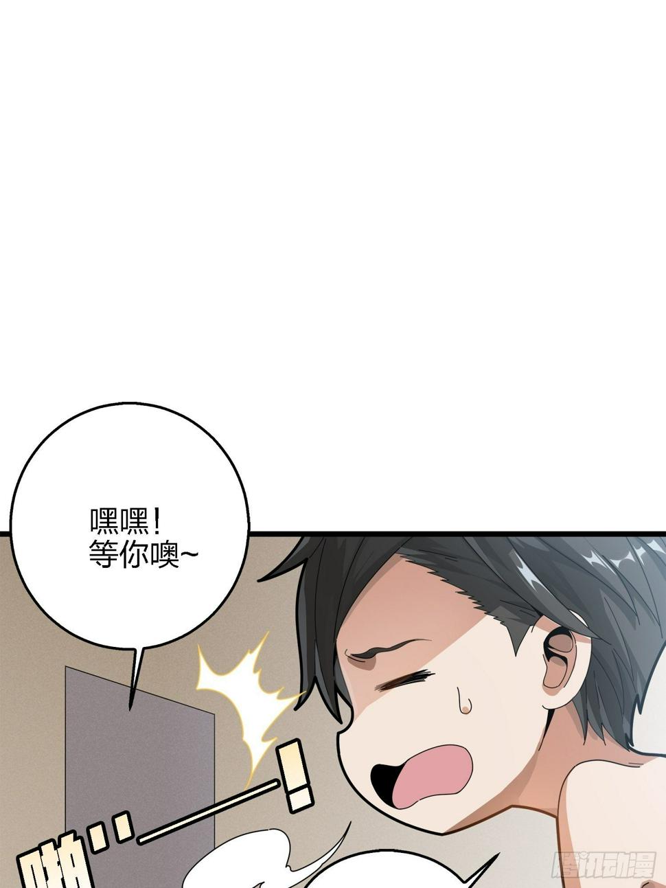 6话.身不由己36