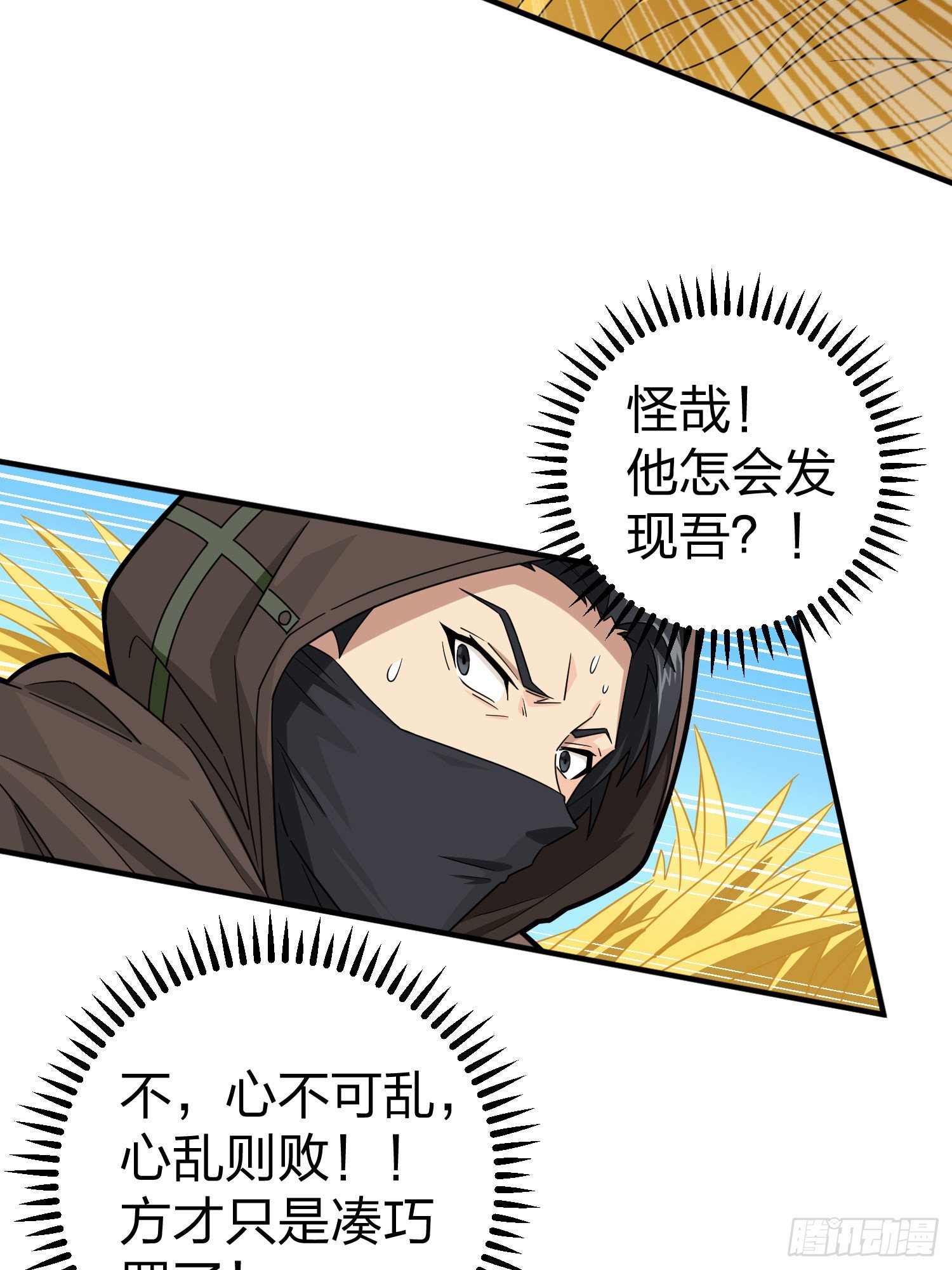 48话.隐秘的斗争43